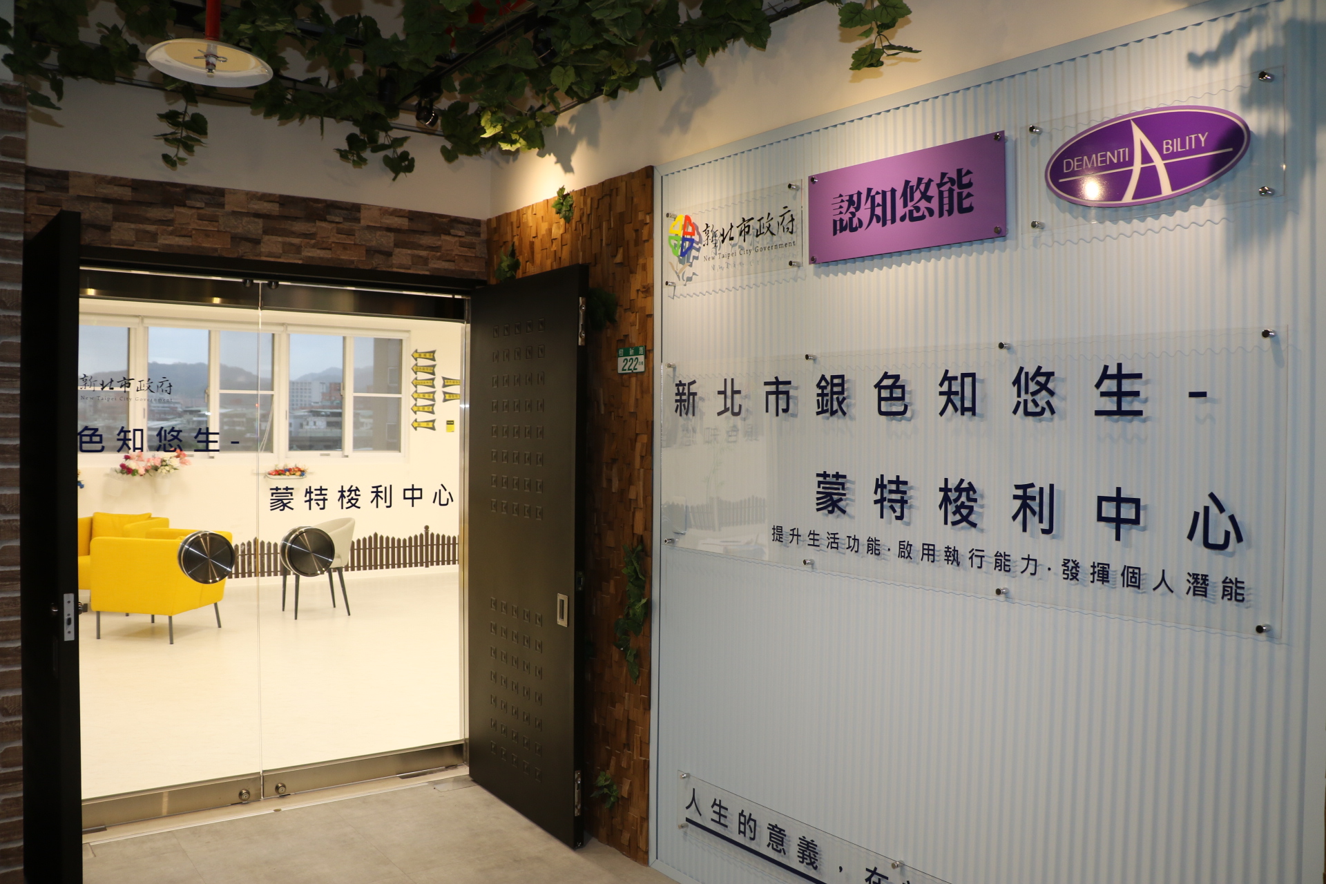 新北市「銀色知悠生蒙特梭利中心」位在新莊樹新路222號4樓  新豐公共托老中心對面
