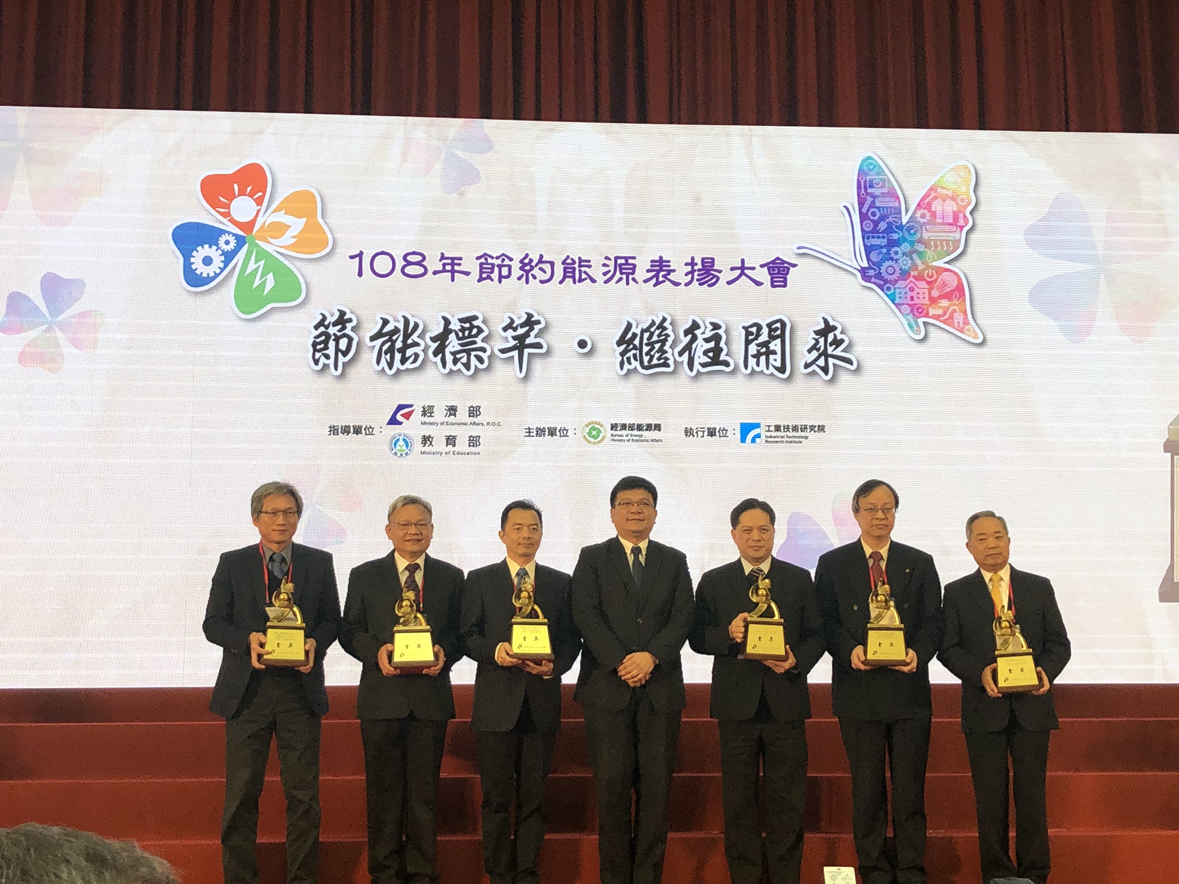 「108年經濟部節約能源表揚大會」所有受獎單位