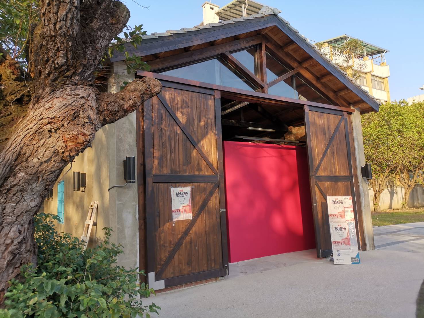 板橋放送所展場外觀