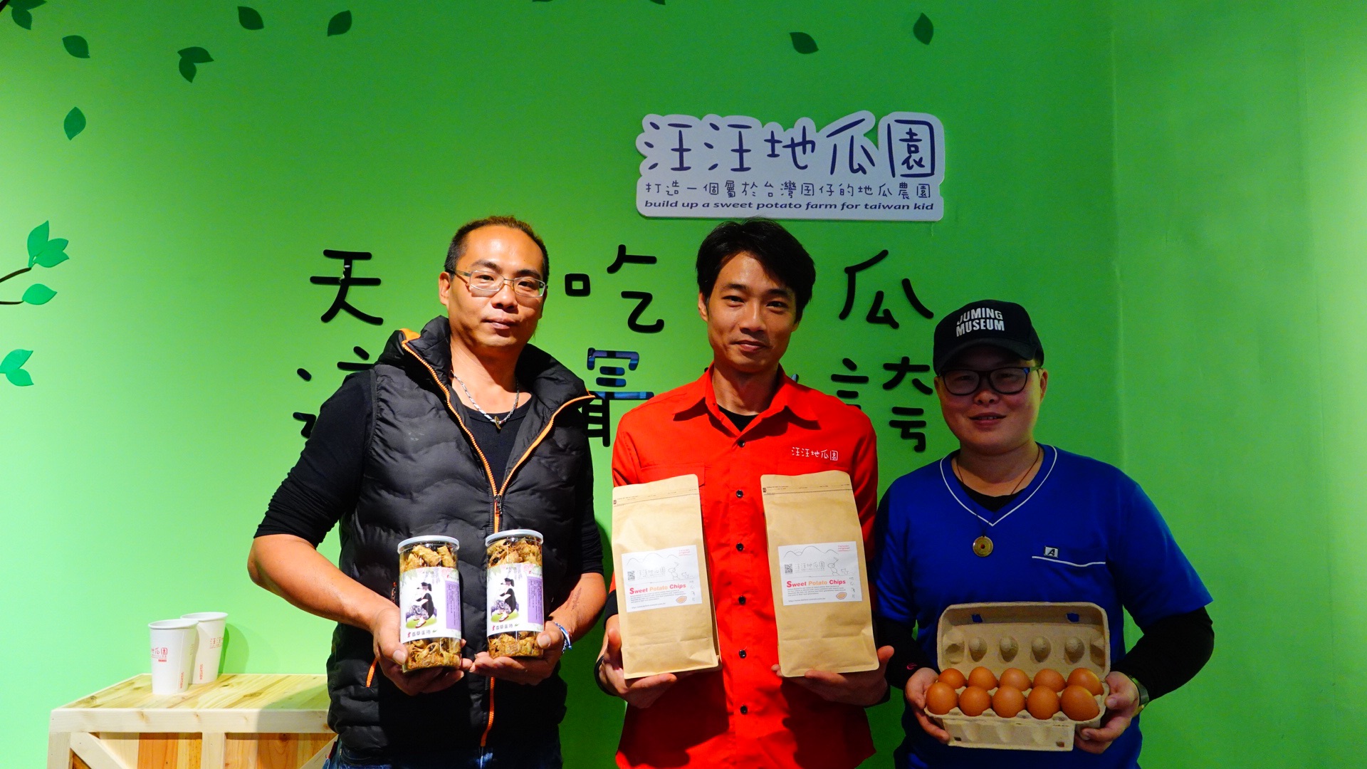 汪汪地瓜園故事館開幕，邀民眾一起來體驗