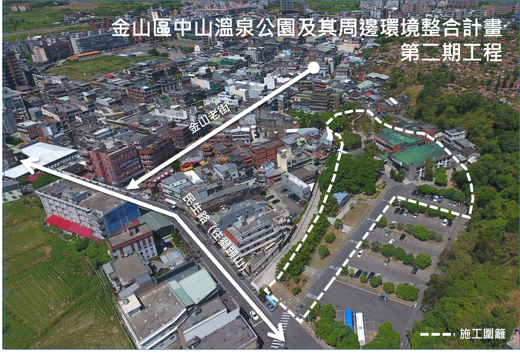 施工範圍