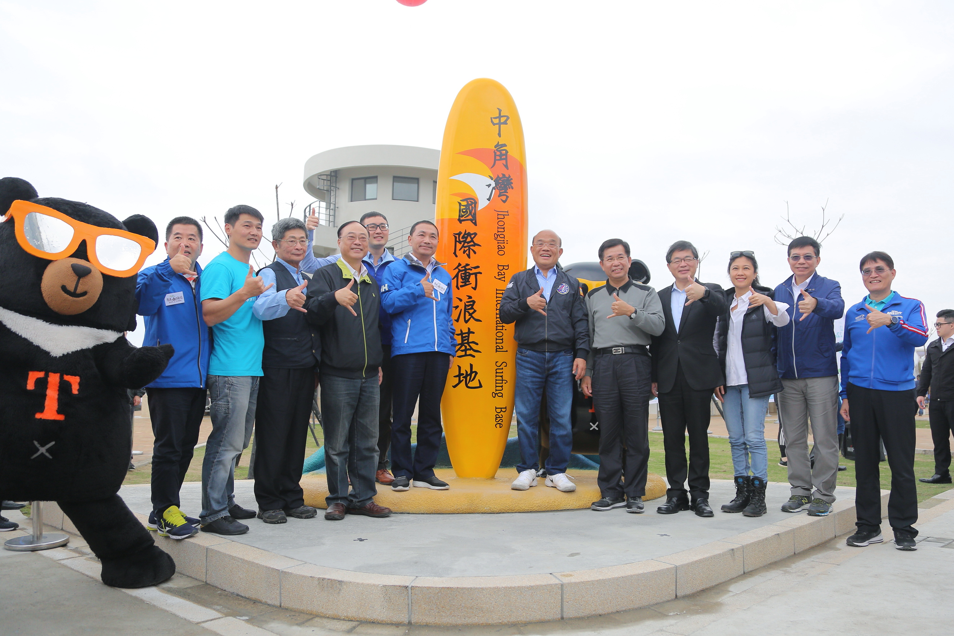 中角灣國際衝浪基地啟用典禮