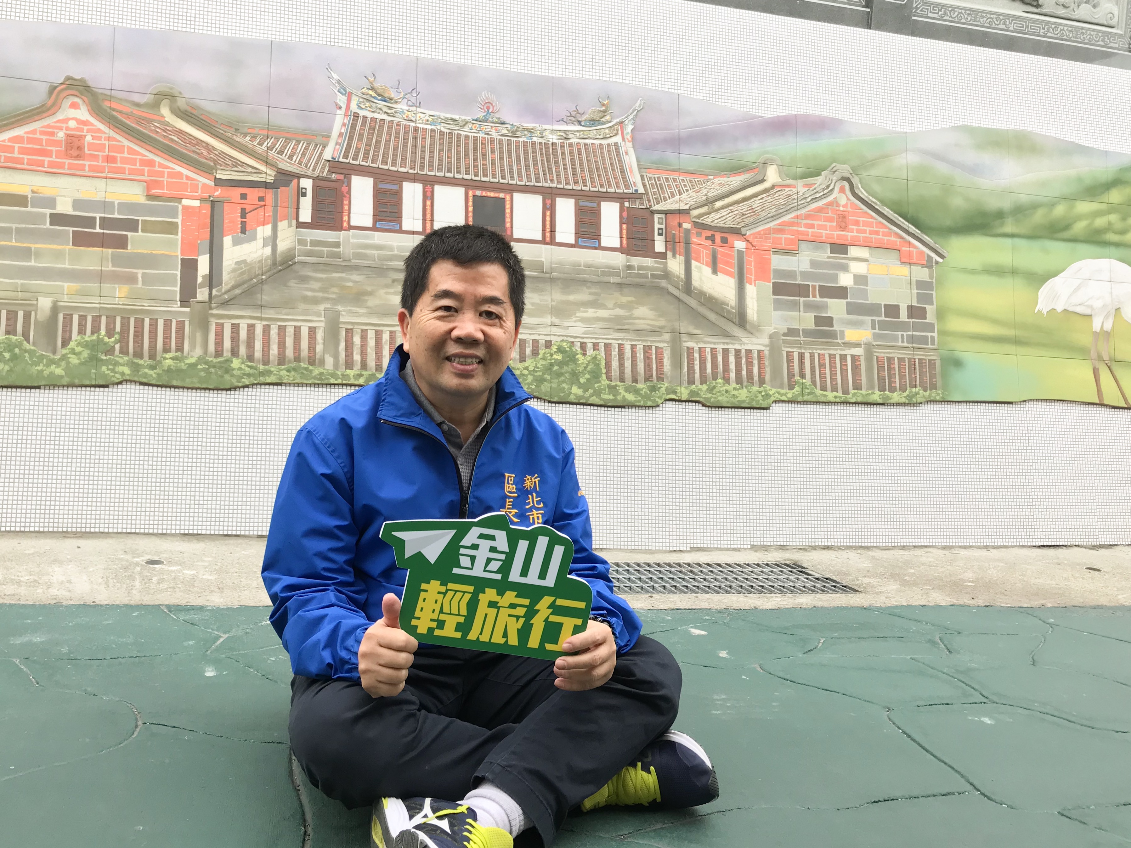 青春山海線，金山輕旅行！邀請大小朋友前來體驗金山海線步道之美