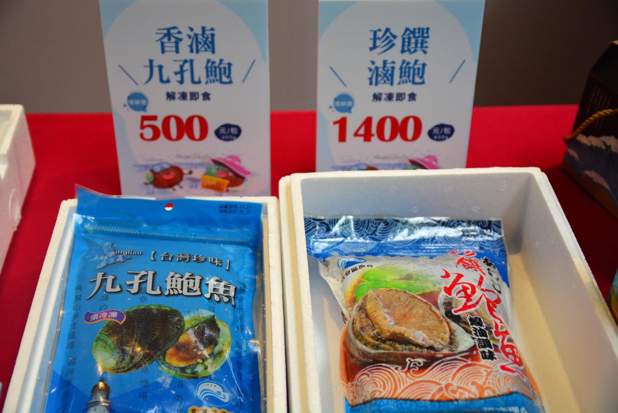 貢寮區漁會滷九孔只要解凍就可擺盤上桌