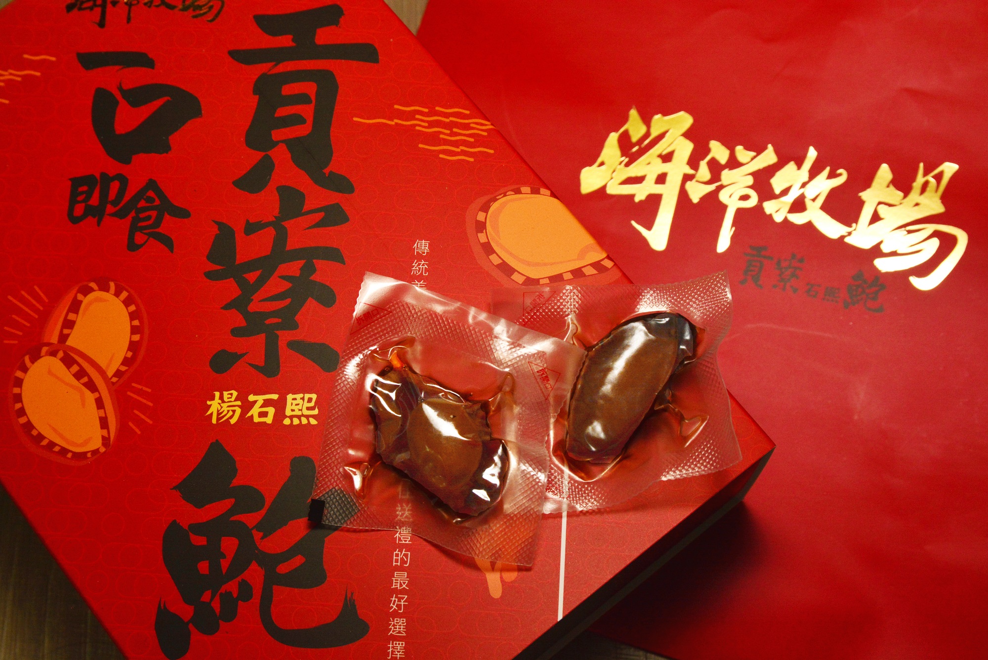 貢寮鮑椒麻滷糖