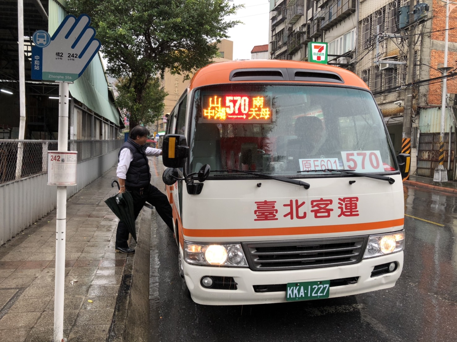 土城及新店新巴士7線轉型為市區公車