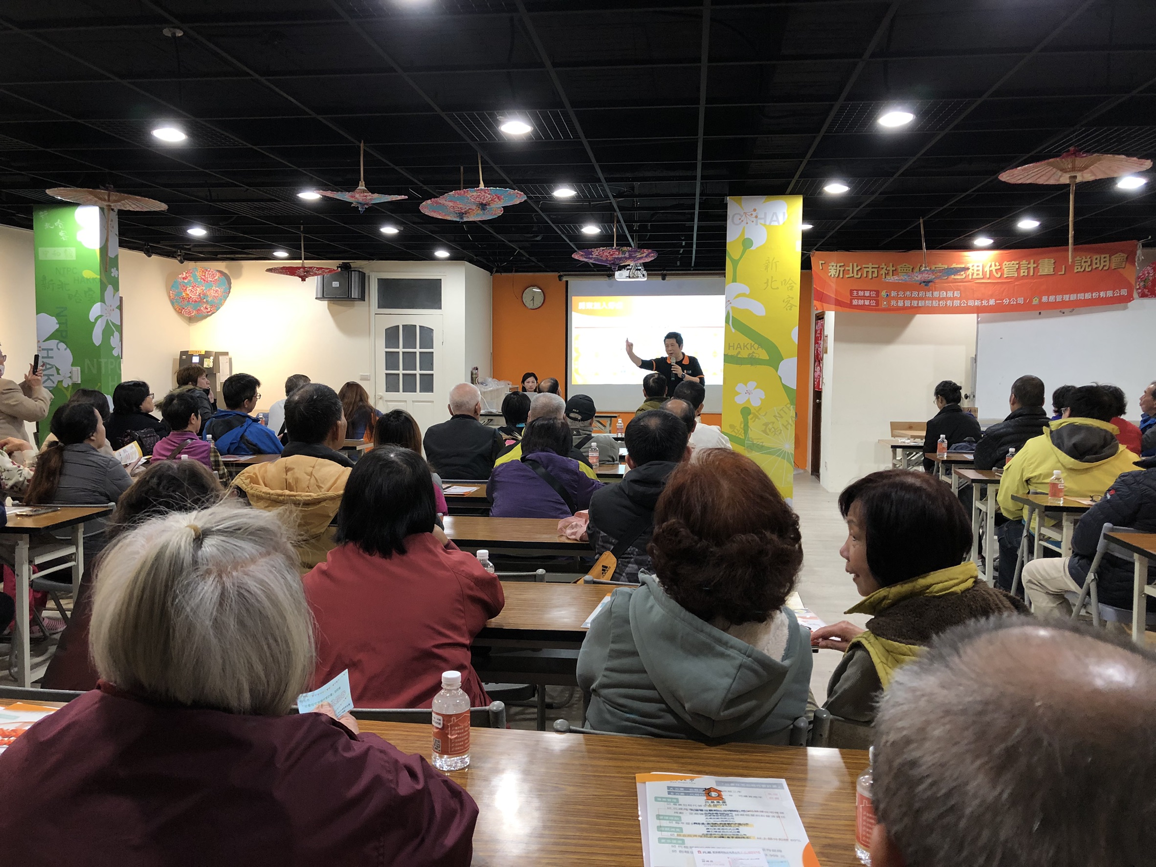 新北市政府城鄉局舉辦包租代管說明會