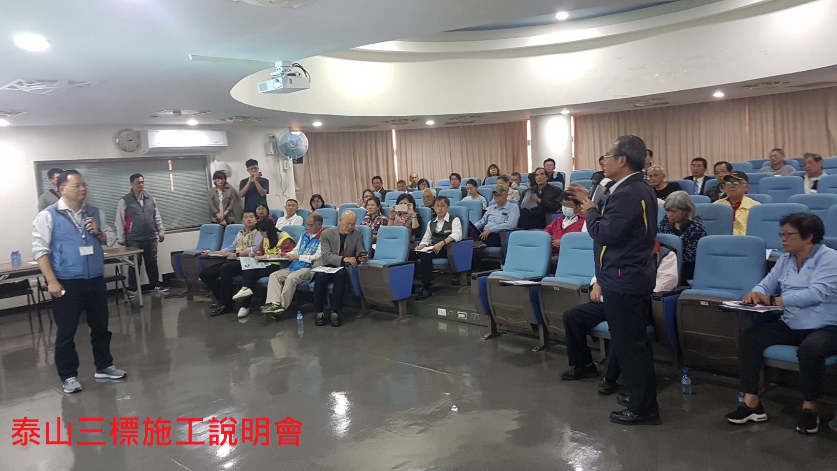泰山三標施工說明會