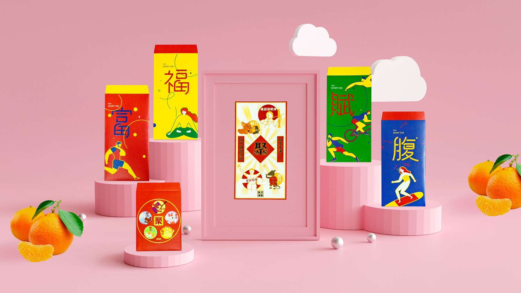 新北運動創意紅包组還有貼紙喔