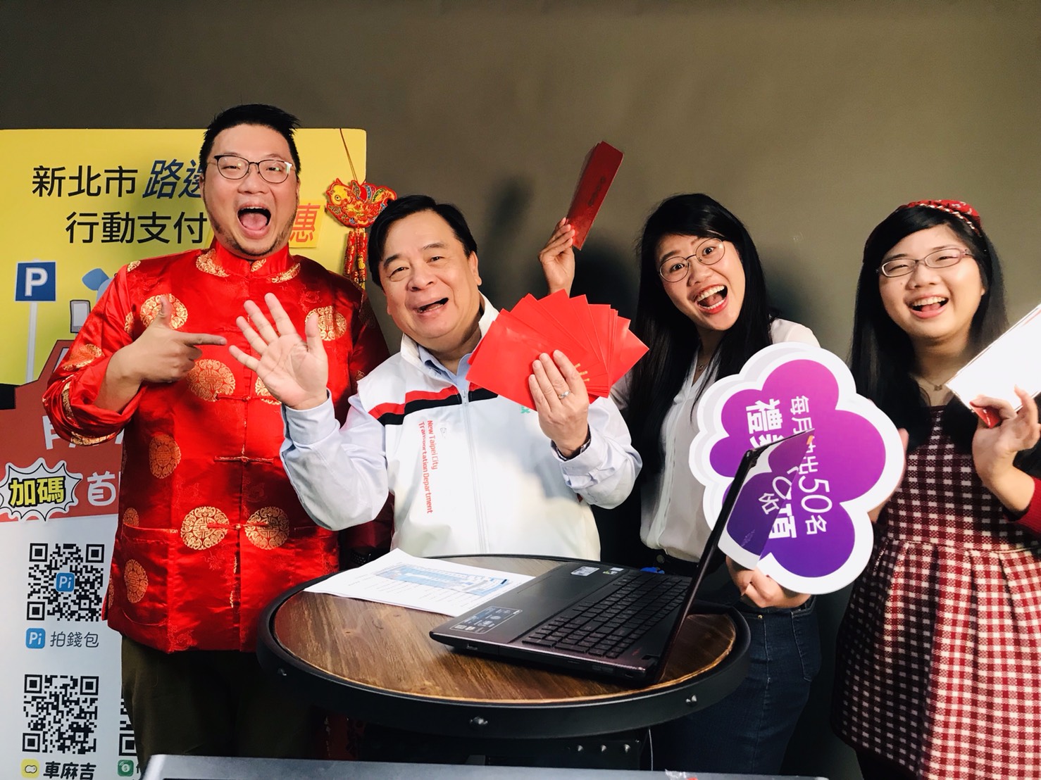 今天上午「新北交通族」臉書直播公開抽出最後一波12月份50名幸運得獎名單