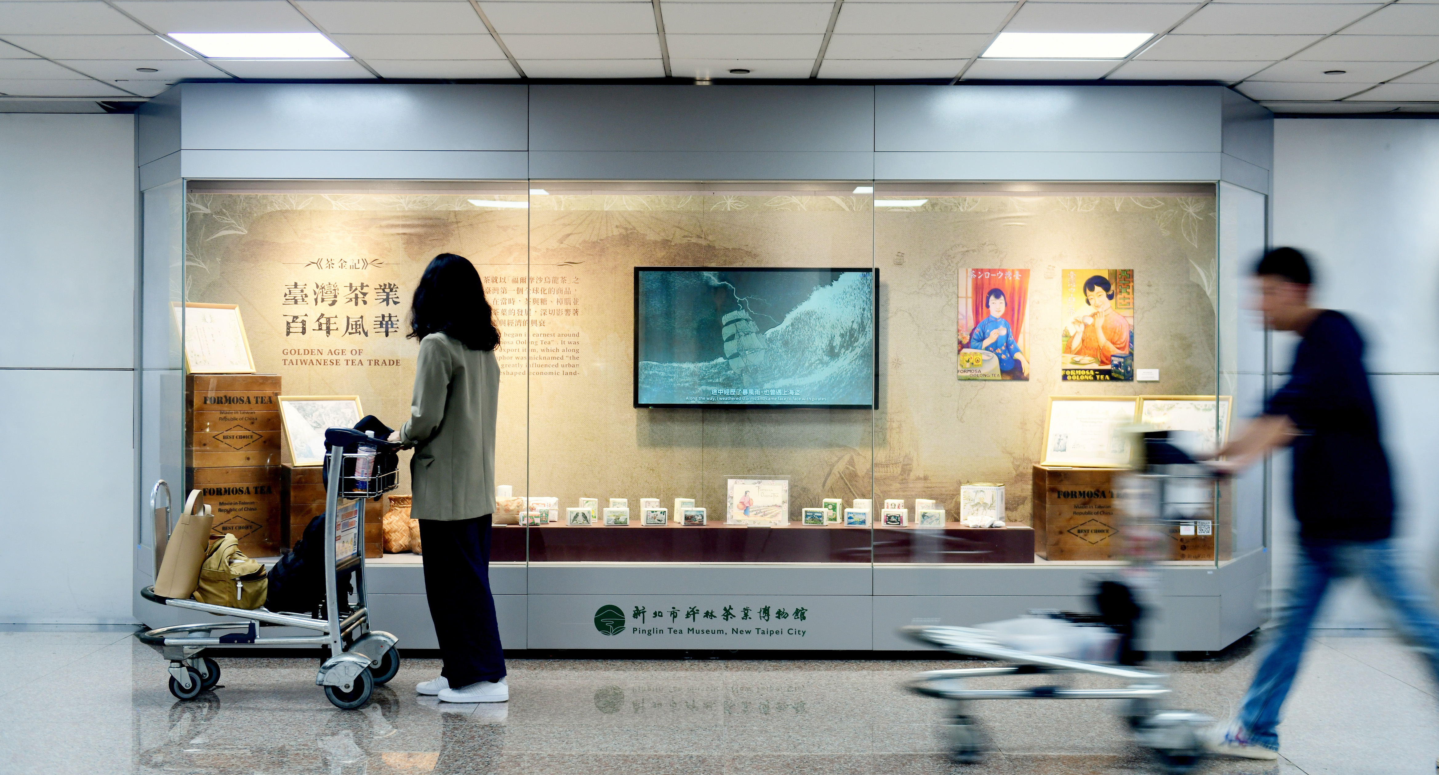 茶博館把機場變成博物館展場
