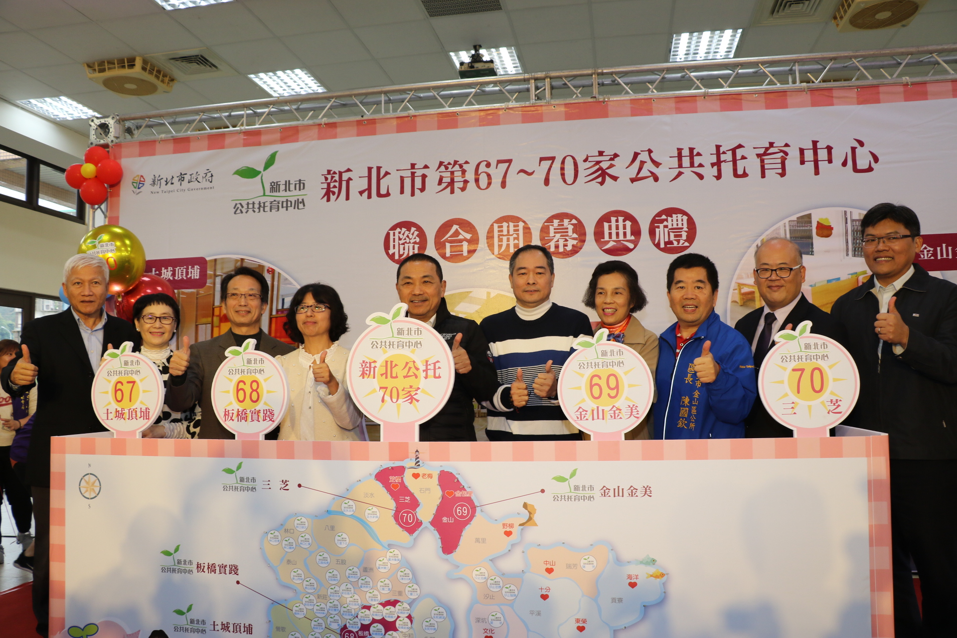 新北市一口氣成立4家公托中心