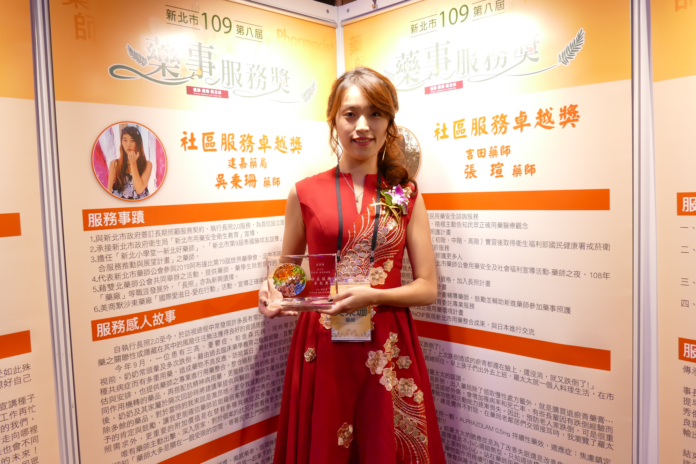 吳秉珊獲選新北市歷屆藥事服務獎最年輕得主