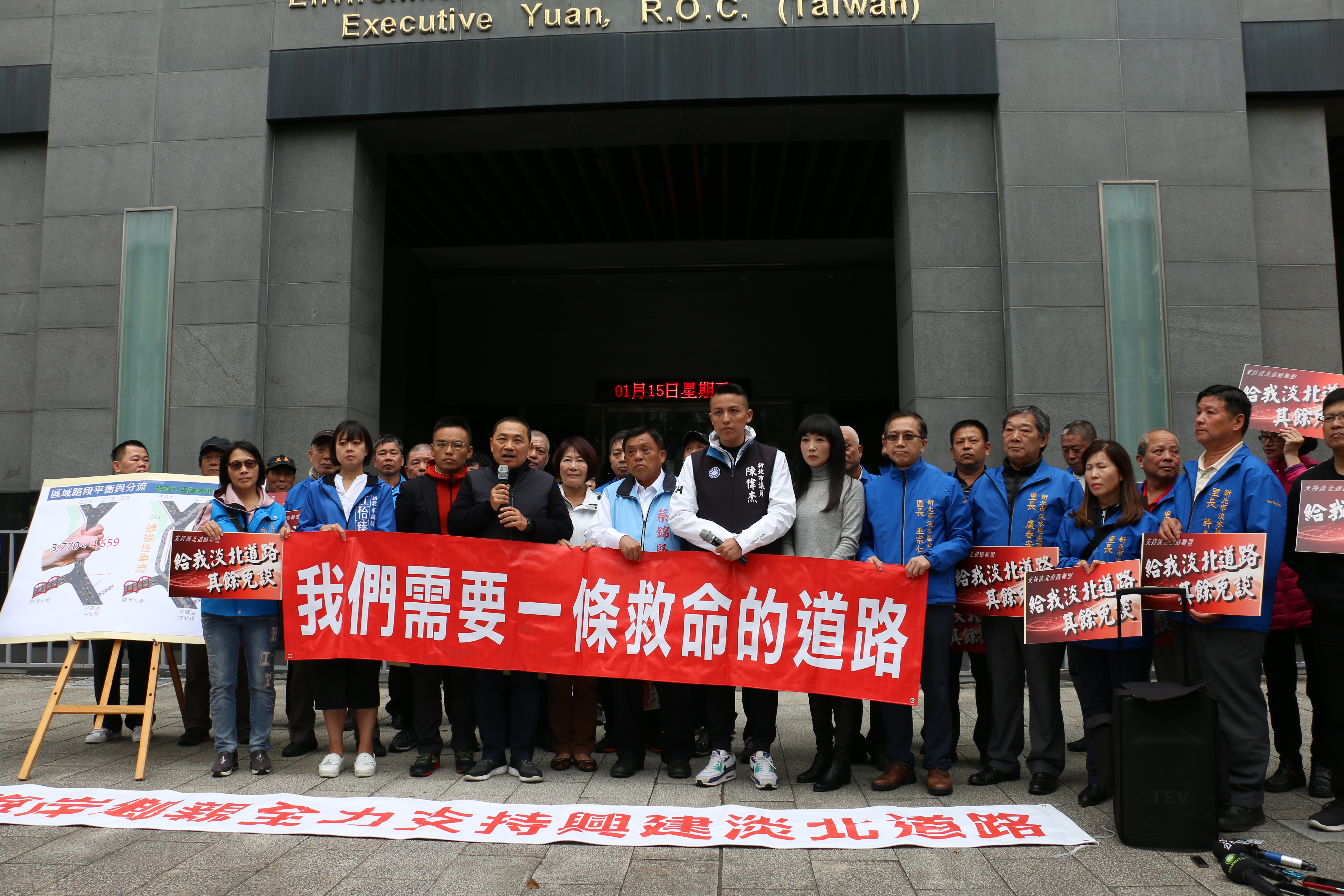 支持淡北道路興建的淡水居民和民代，一起至環保署希望通過救命道路