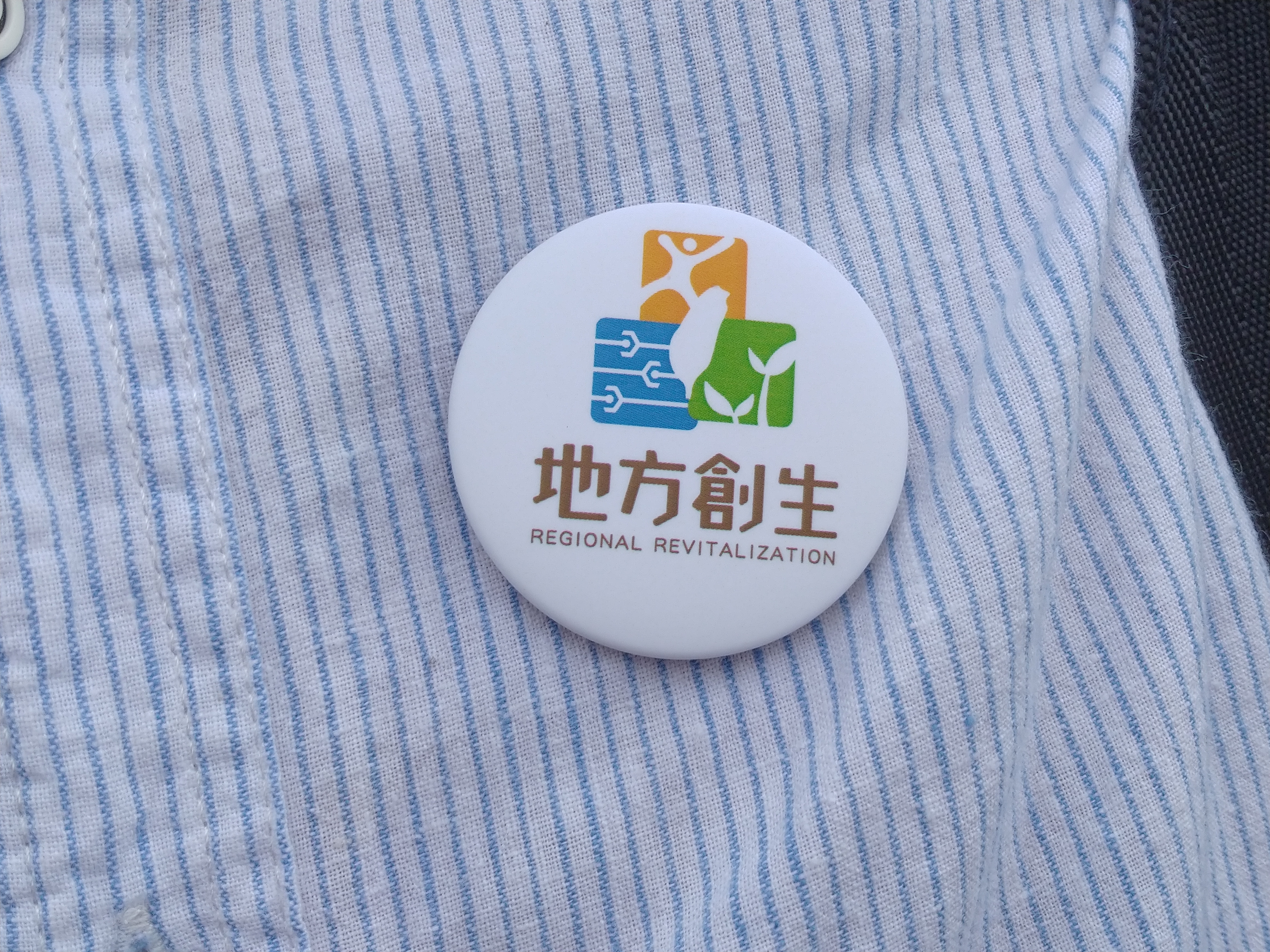新北金山新創生，新年邁向新里程