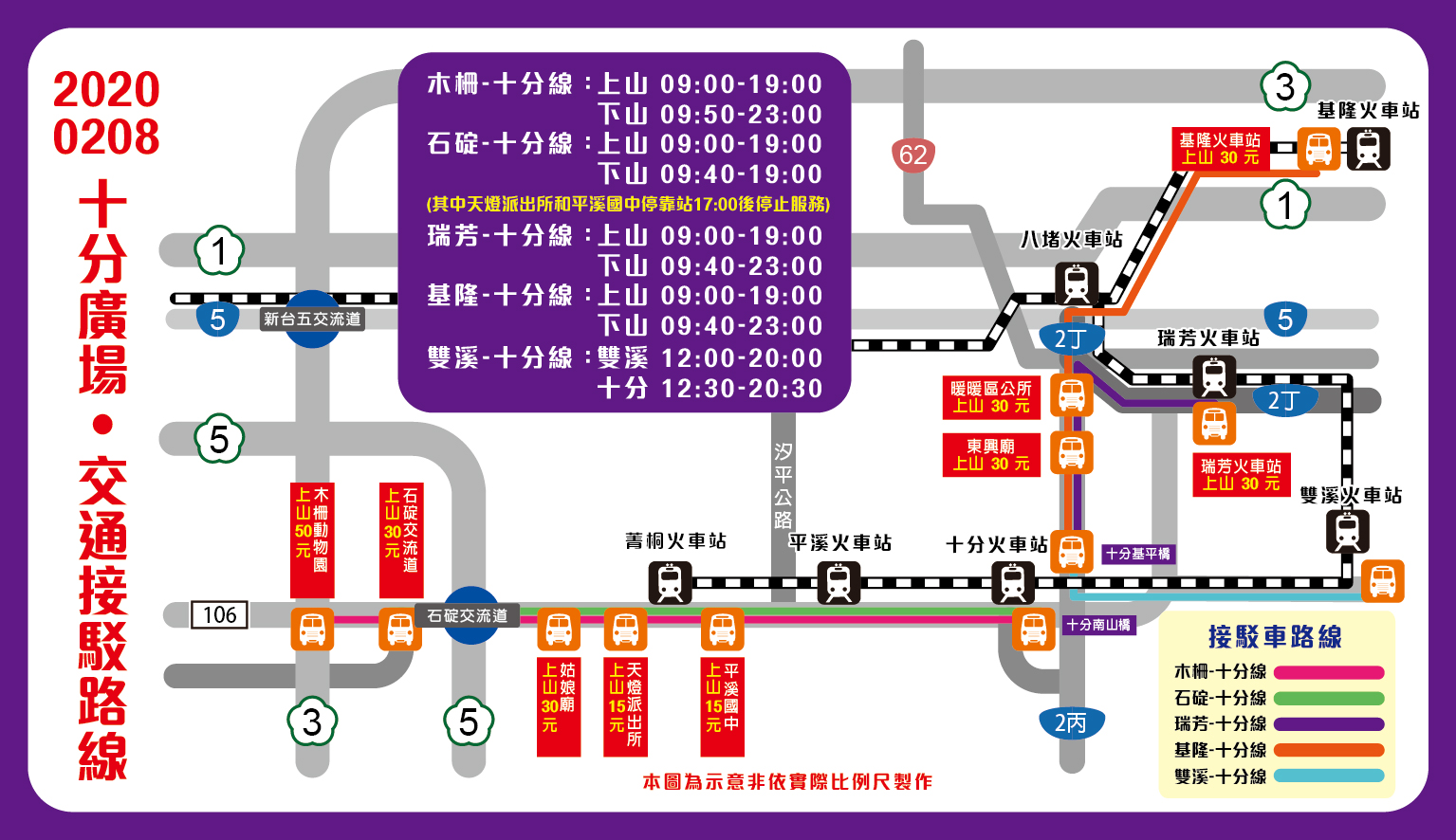附件2_交通接駁圖.jpg