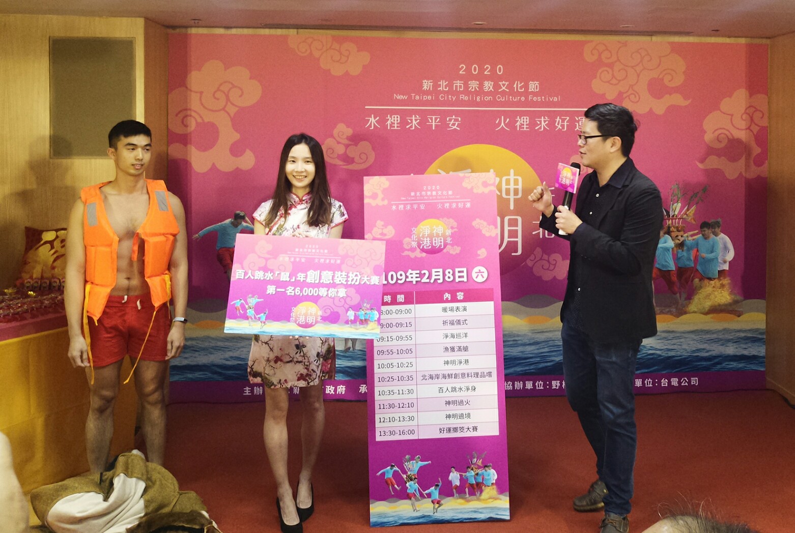 「2020新北神明淨港文化祭」今年首度舉辦鼠年創意裝扮跳港，將由專業評審評分選出最具創意者，最高可獲獎金六千元，歡迎跳水勇士們，共襄盛舉。
