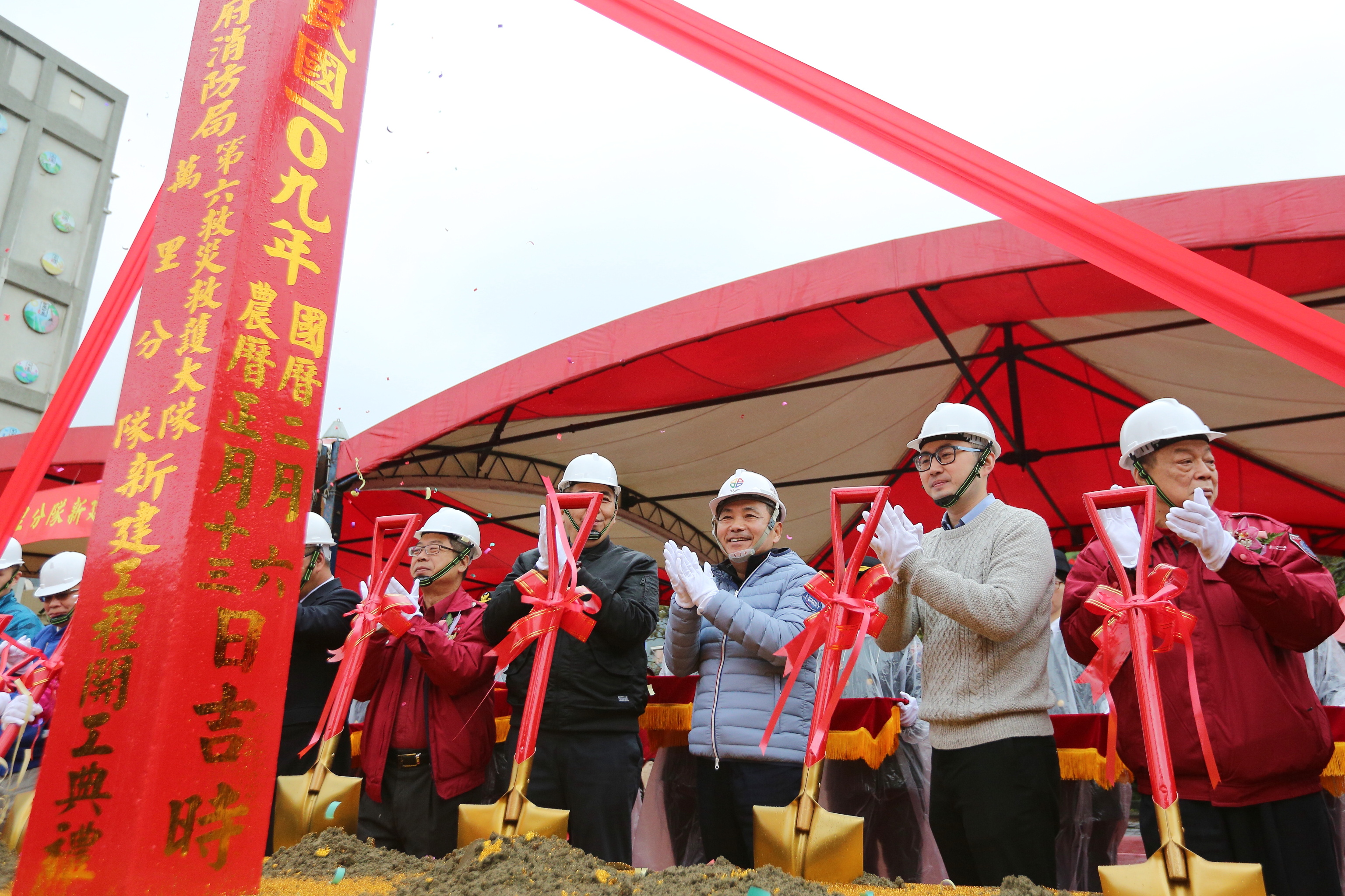 侯友宜市長出席主持消防局萬里分隊新建工程動土典禮，期許強化地方災害防救功能及效率