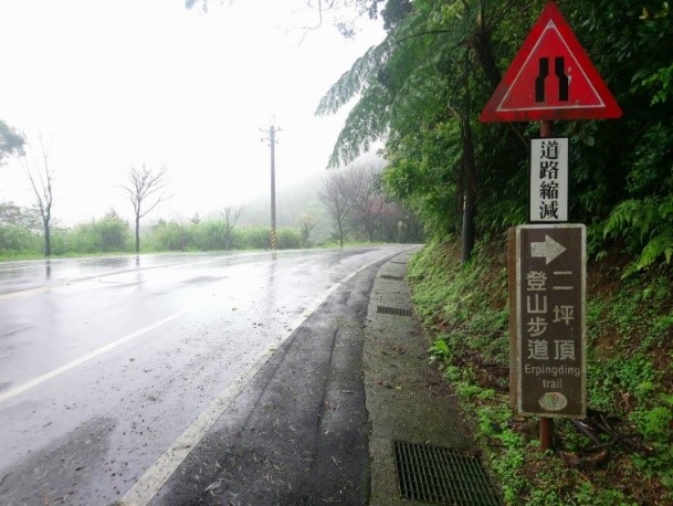 二坪頂登山步道