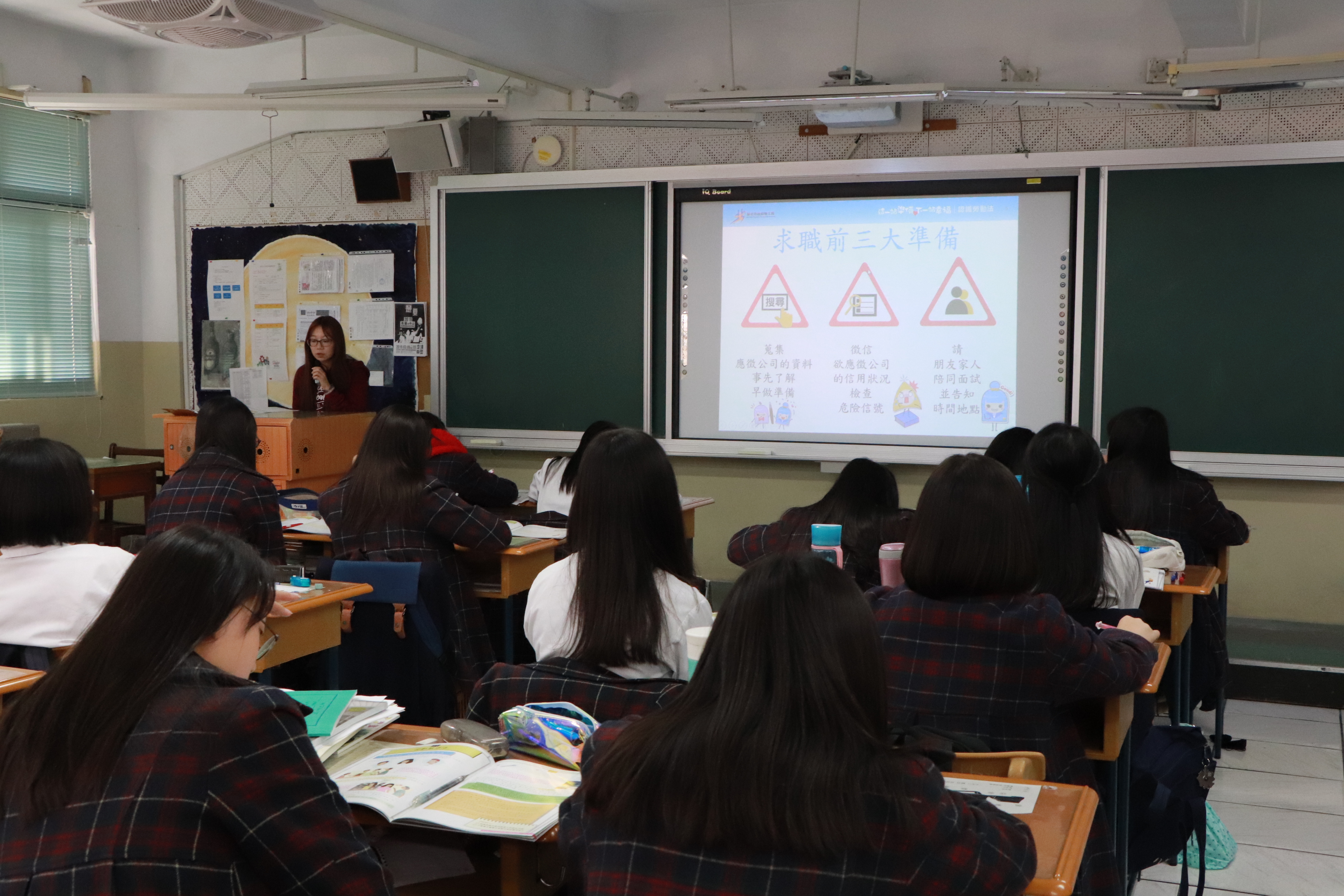 108學年聖心女中動權益課程授課情況