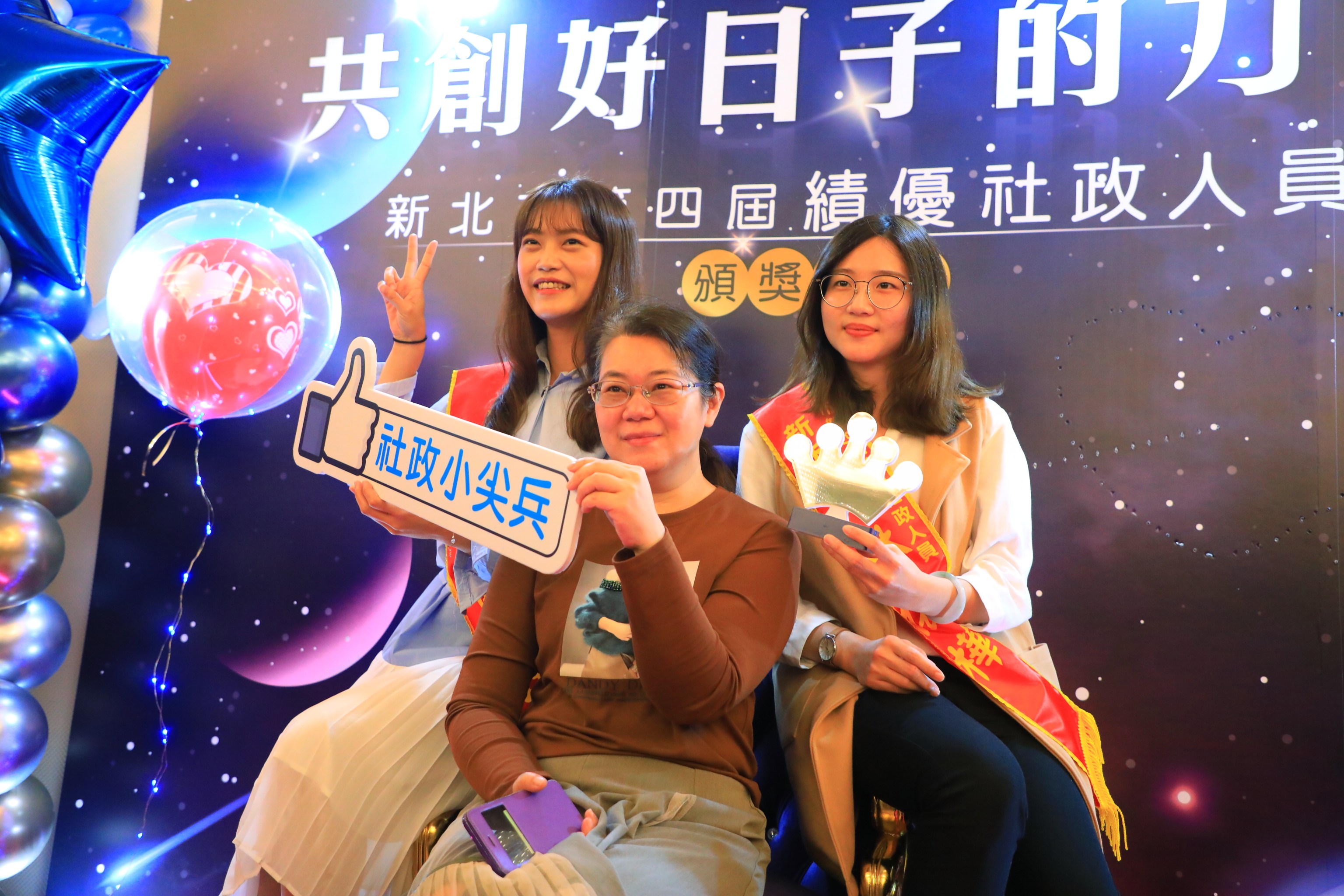 新北市社政同仁站在第一線是維繫社會安全最重要的守門員