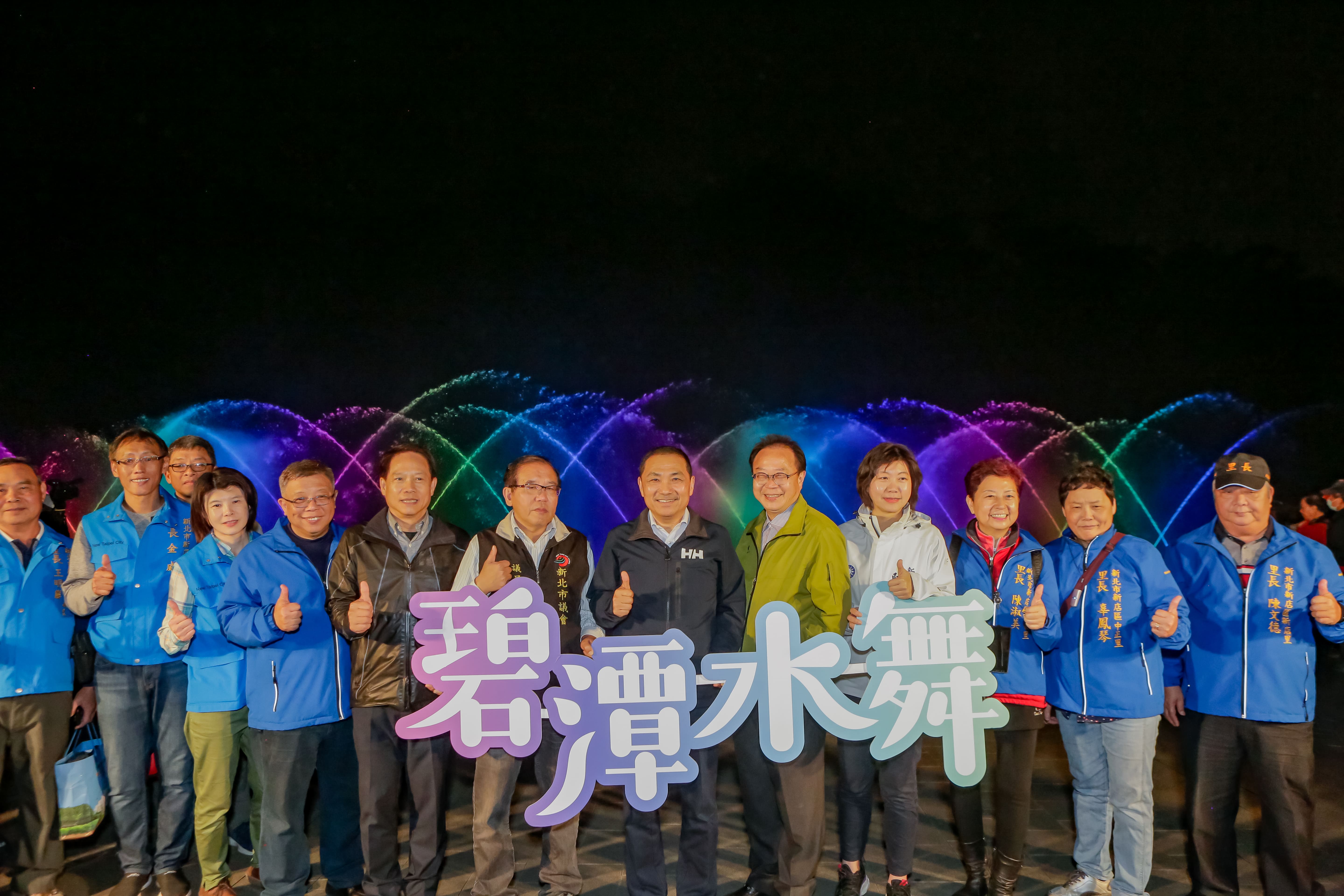 碧潭水舞開幕