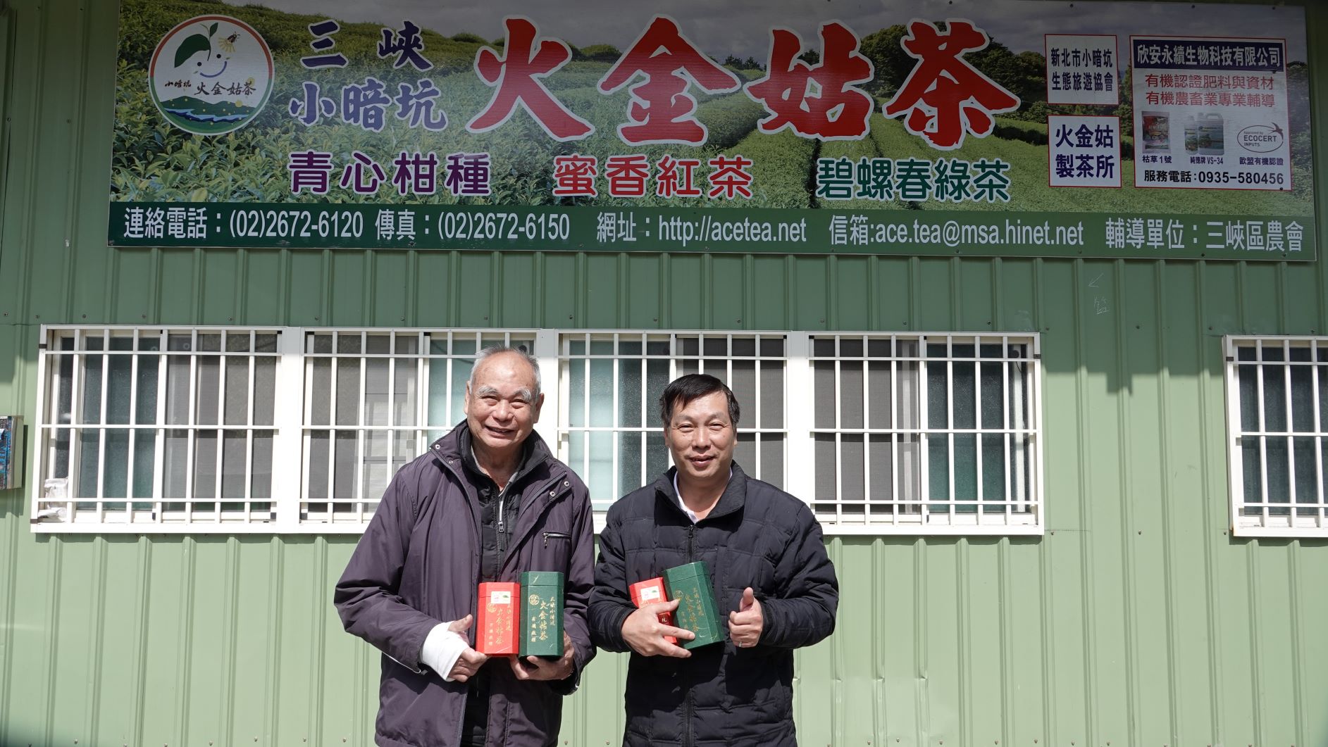里長李秋維與產銷班班長鄭永吉合照