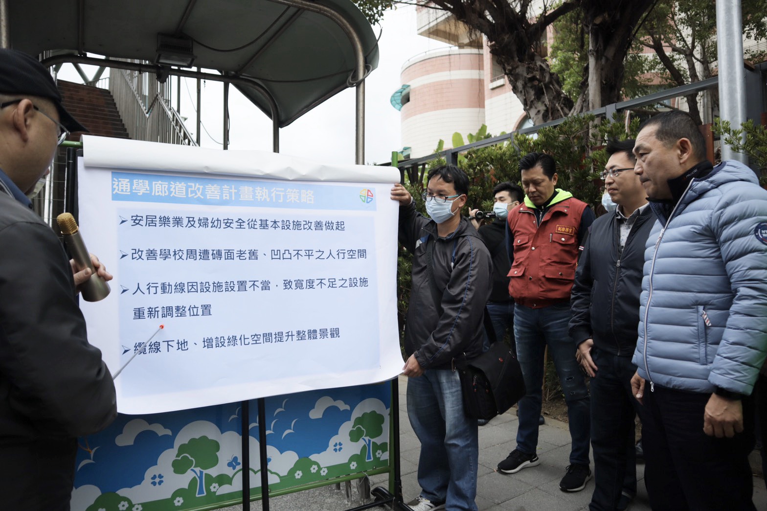 侯友宜市長視察三重國小通學廊道改善狀況，並聽取工務局做簡報