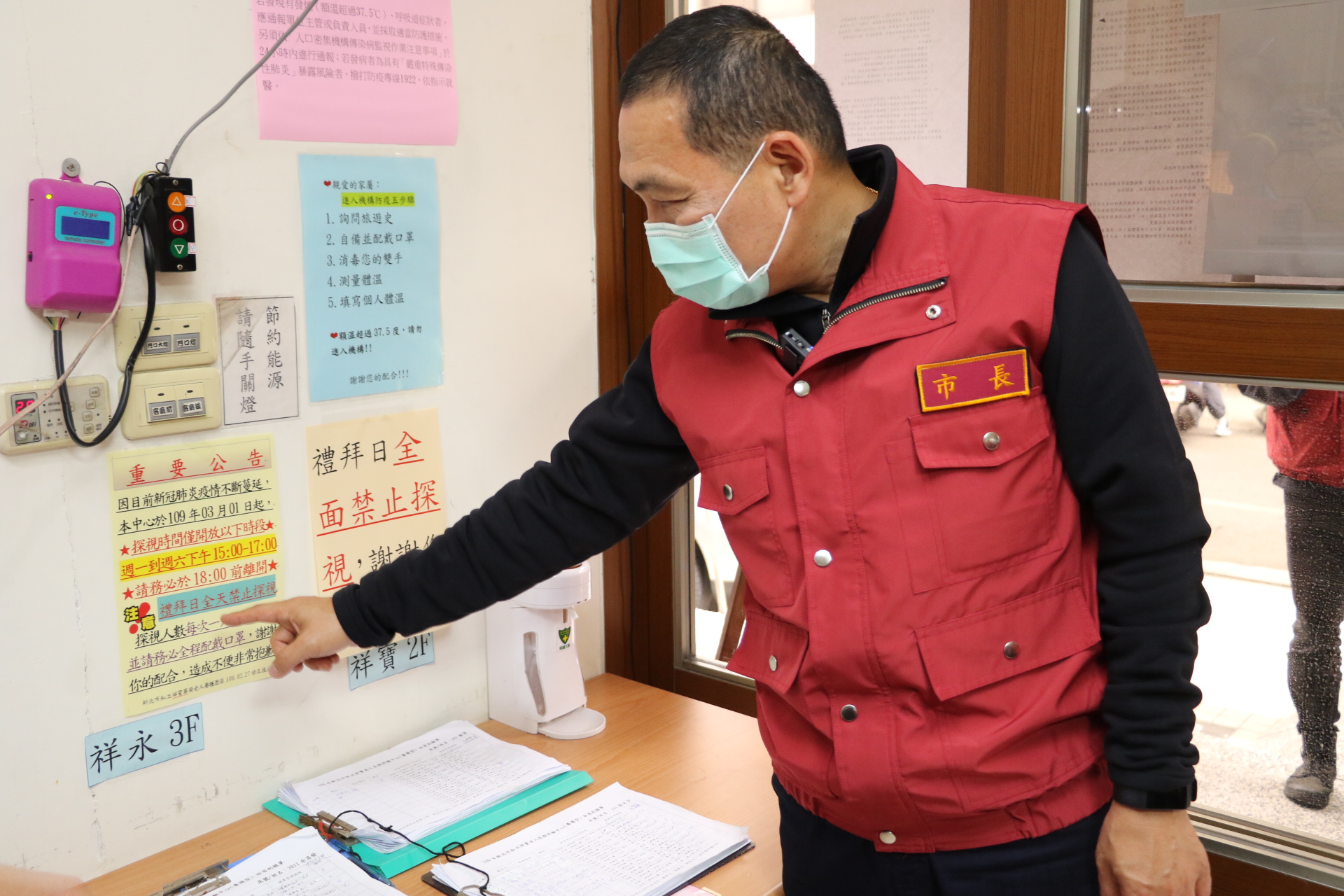 侯友宜檢視長照機構的探訪公告