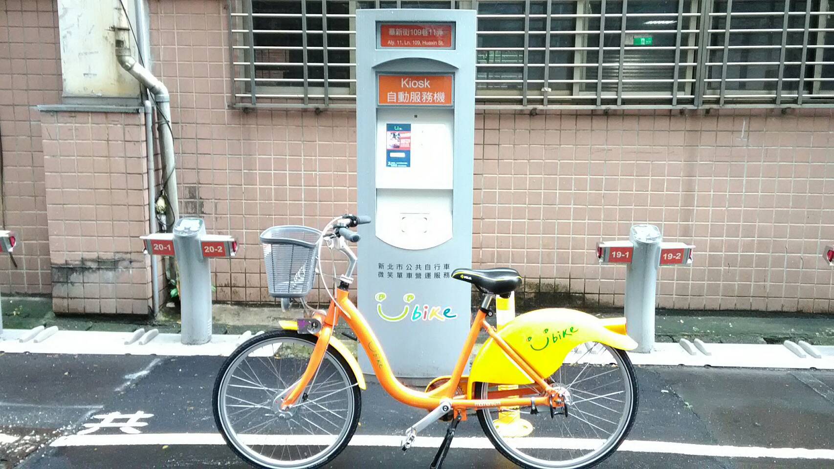 中和區新增華新街YouBike站 