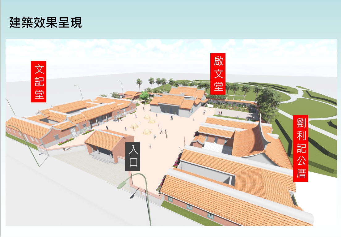 重組後建築效果呈現(文化局)