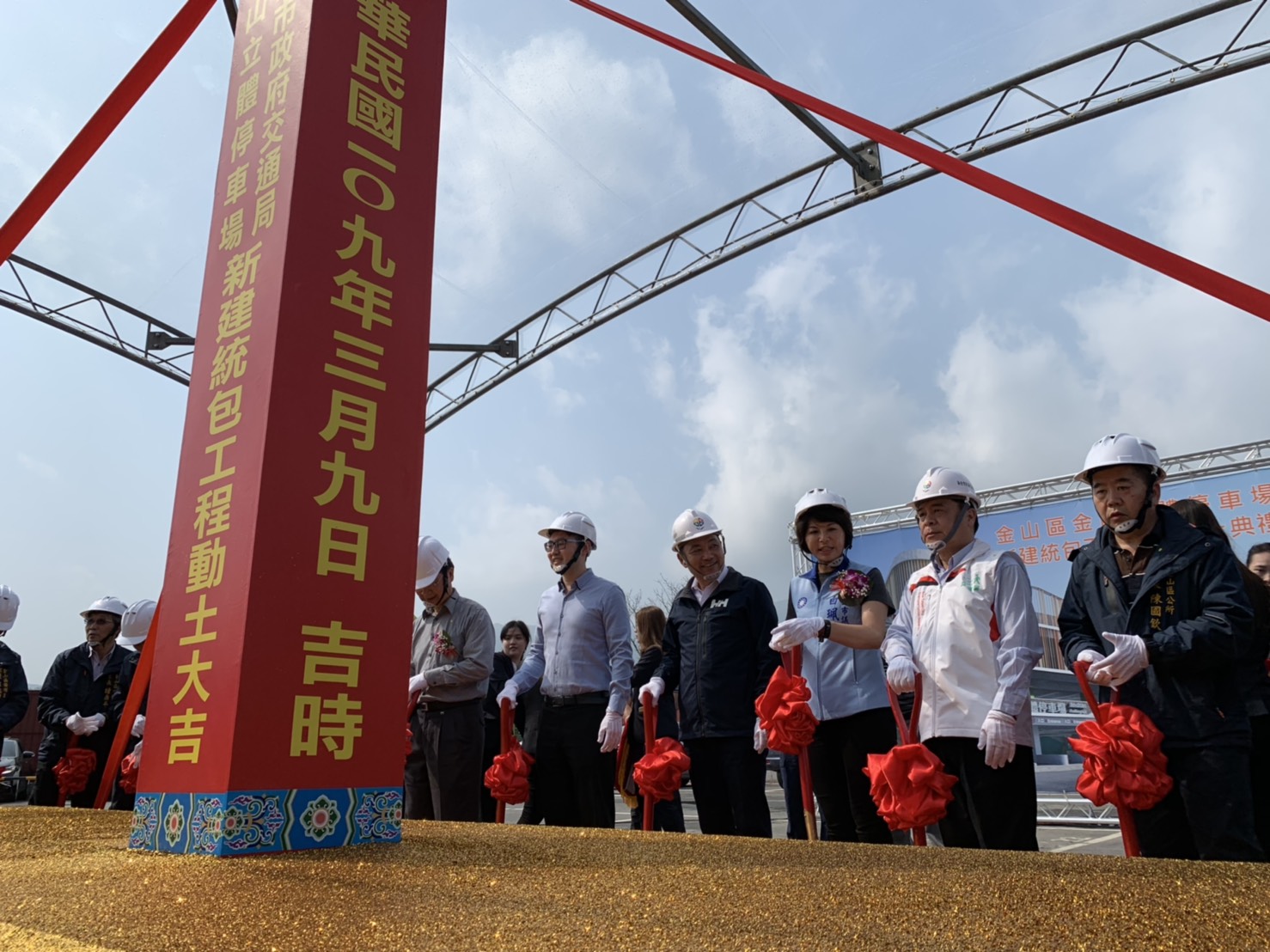 新北市長侯友宜今天上午主持金山區金山立體車場工程開工動土典禮