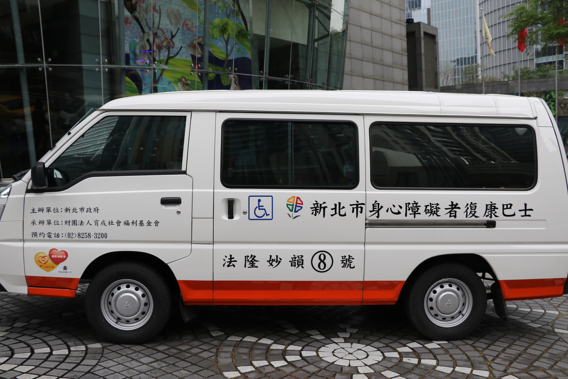 科技俠侶施、柳2人以法隆妙韻為名  捐出第8輛復康巴士