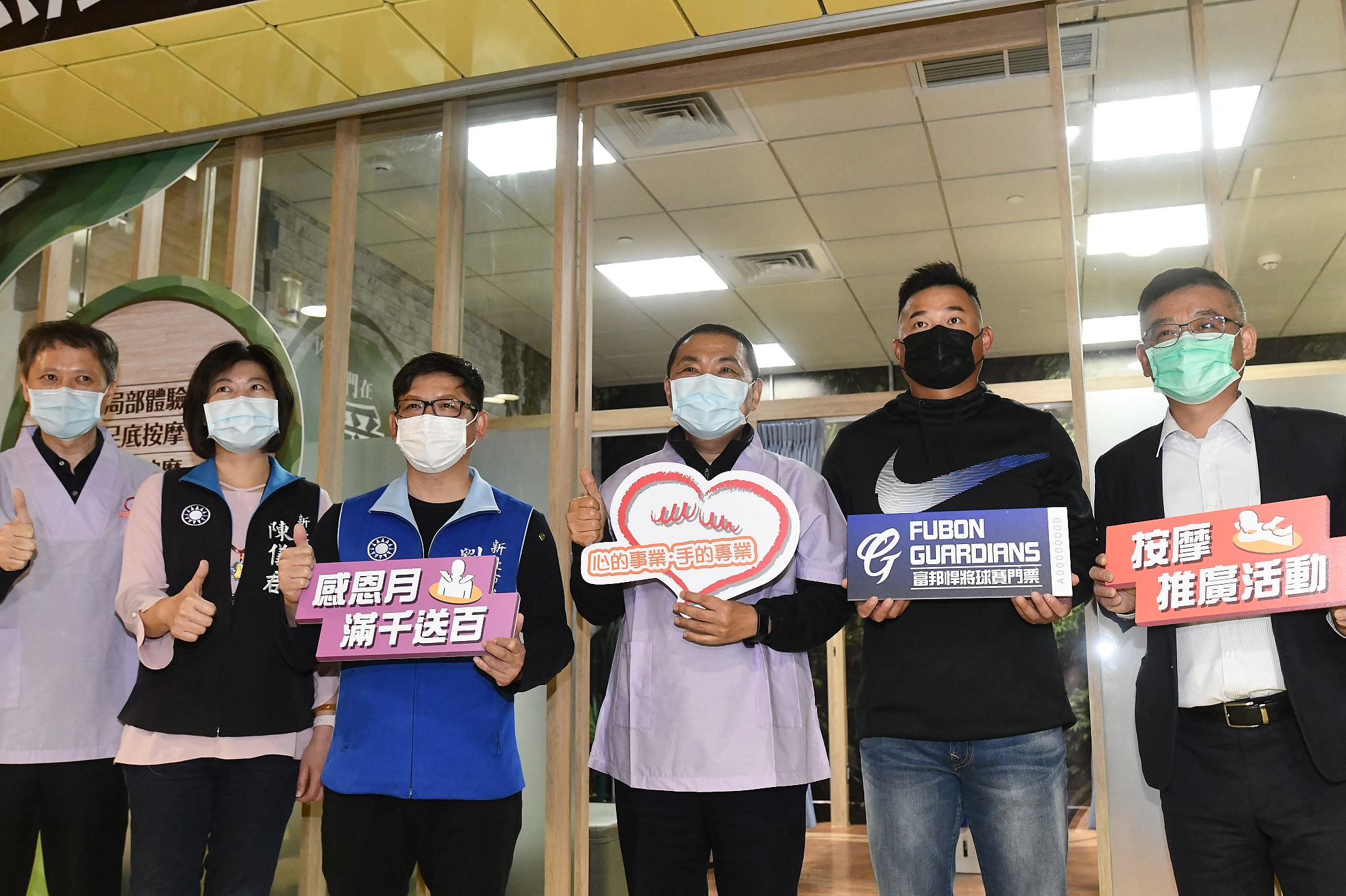 新北市第24家視障按摩旗艦店正式開幕