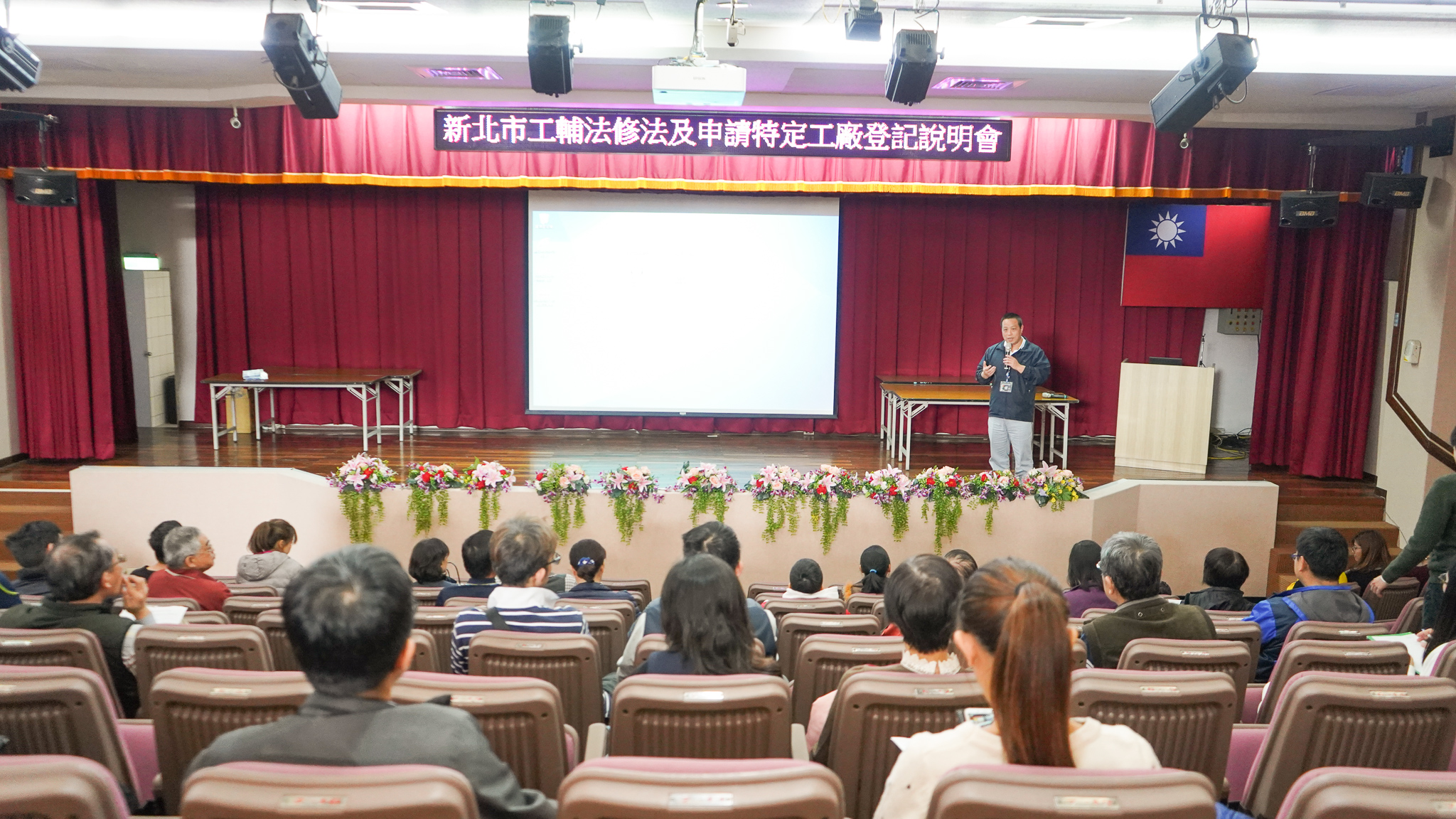 新北市政府自108年起辦理多場說明會，呼籲業者早日依法完成各項程序，轉變為合法工廠