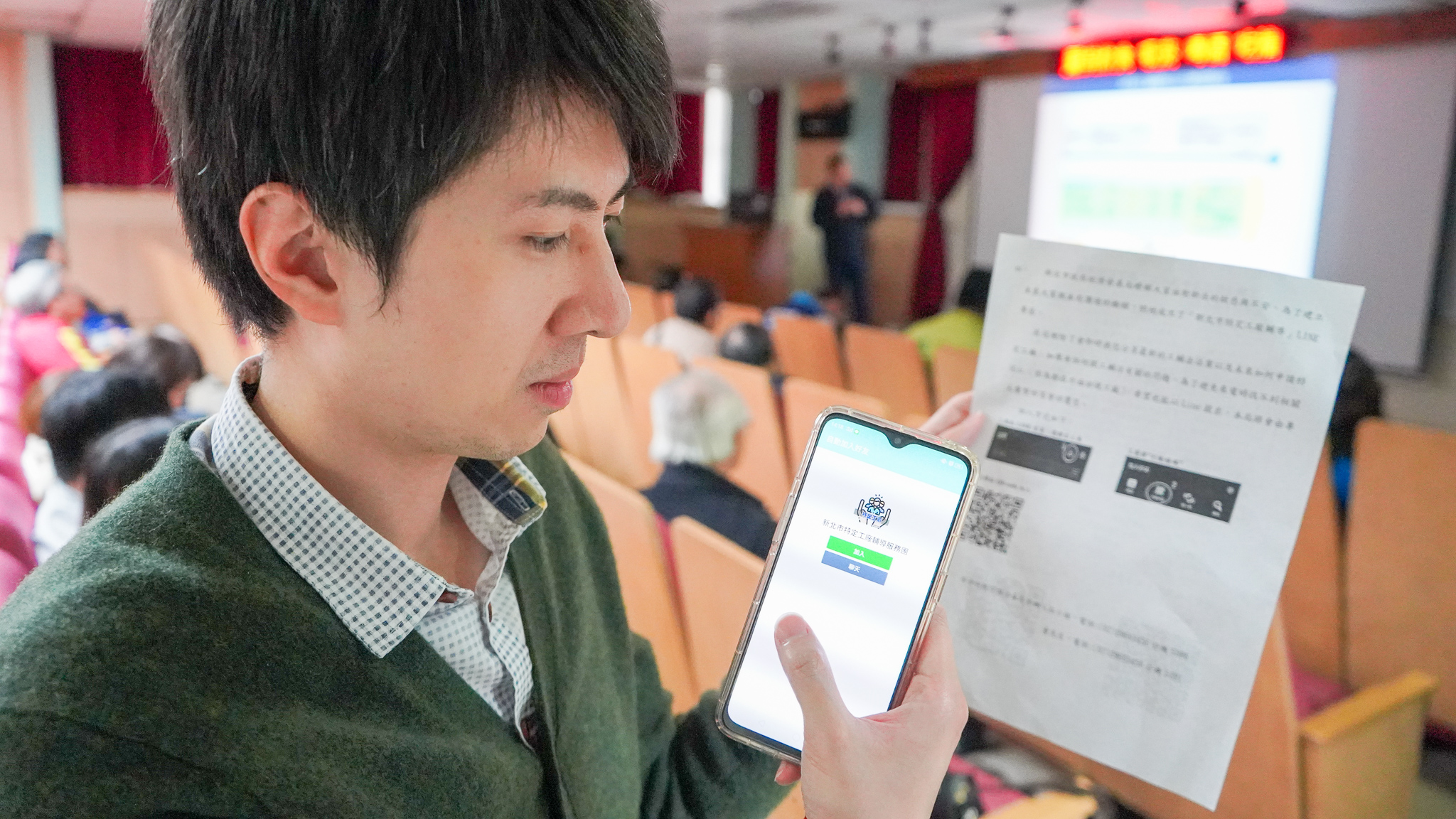 新北市首創建立專屬新北市未登記工廠的LINE群組