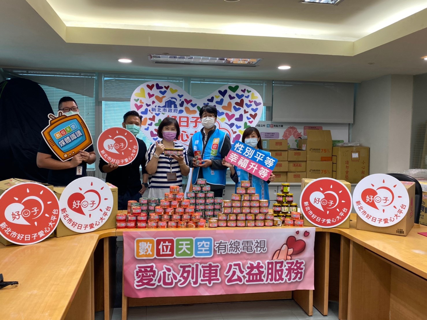 中嘉集團所屬數位天空有線電視捐贈食品罐頭和尿片等給新北市好日子愛心大平台