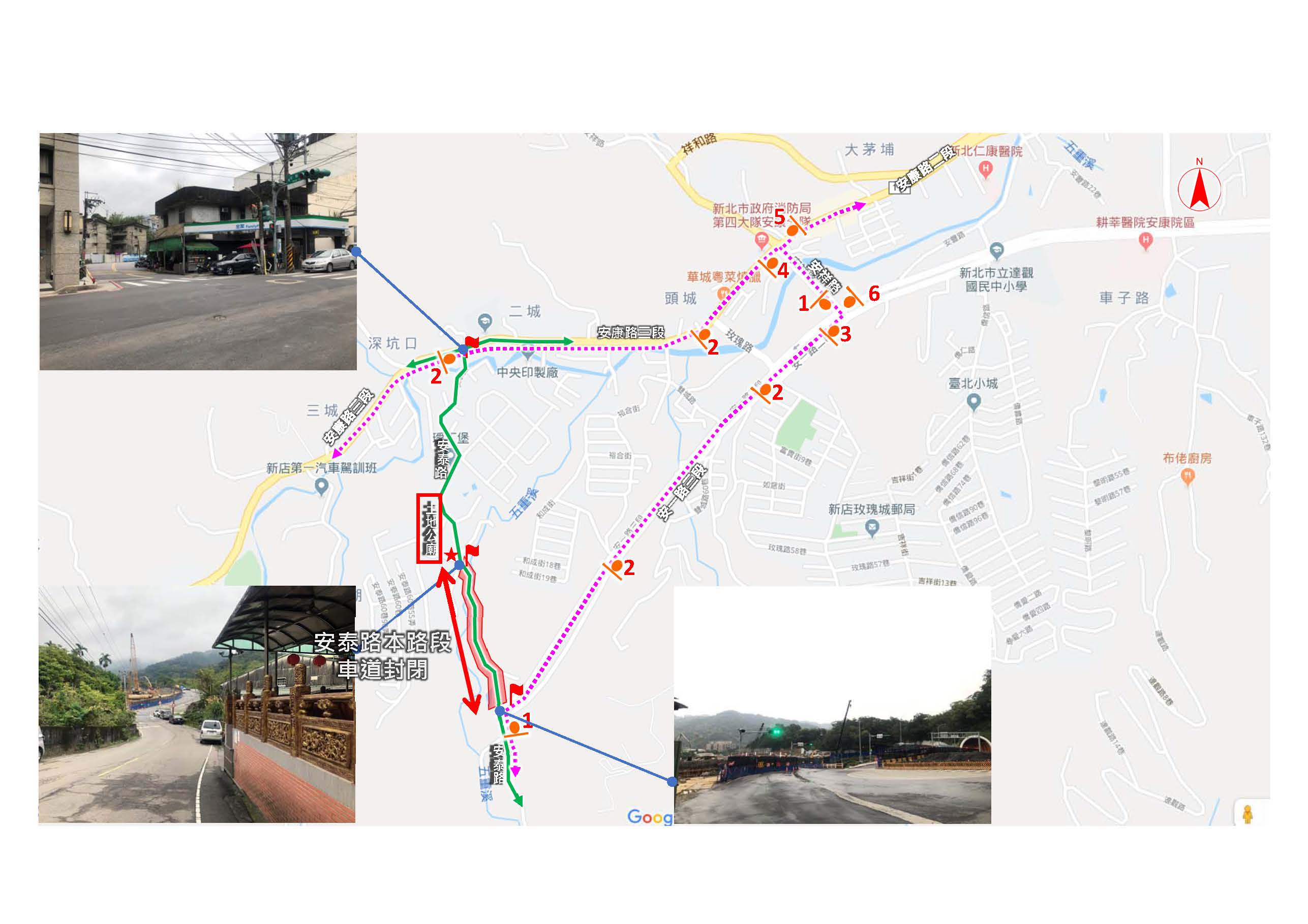 新店區安泰路76號至102號封閉道路街景圖