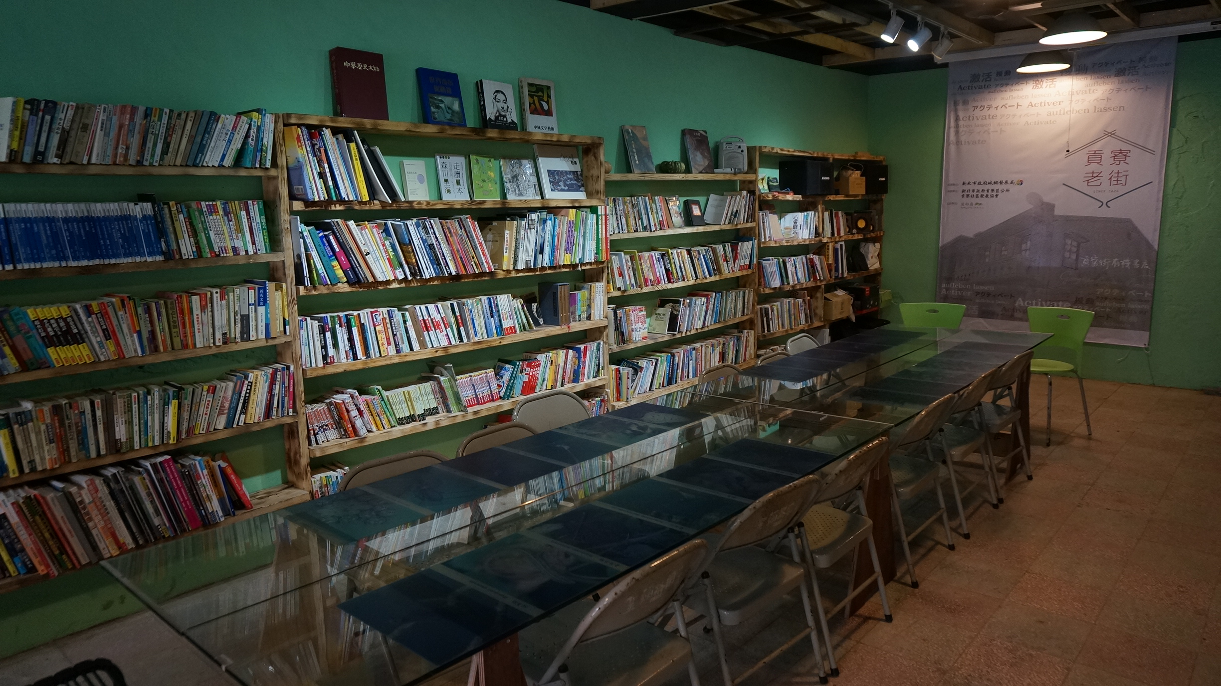 貢寮街有機書店