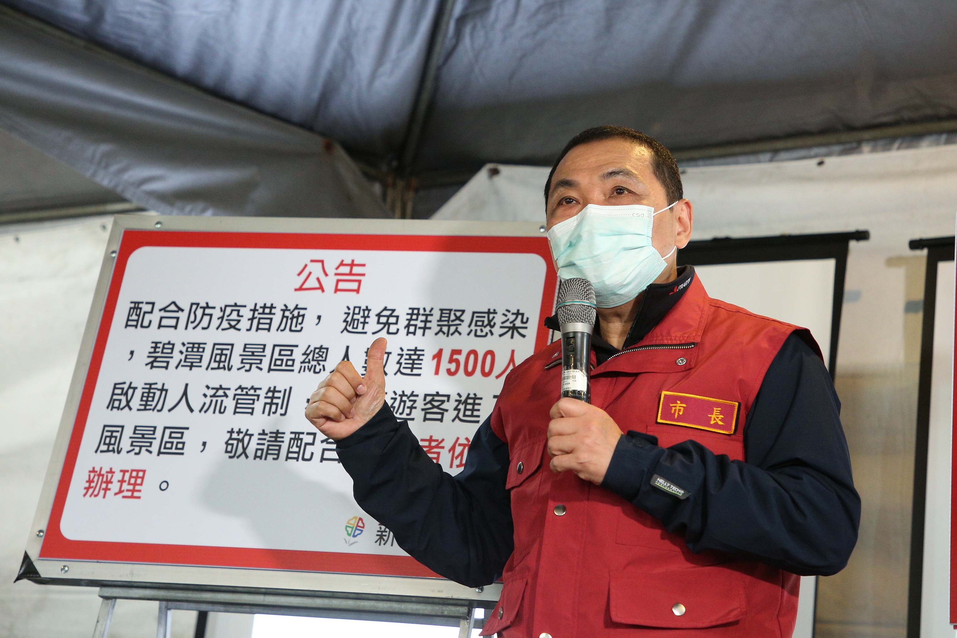 侯友宜市長呼籲觀光景點遊客務必遵守防疫措施