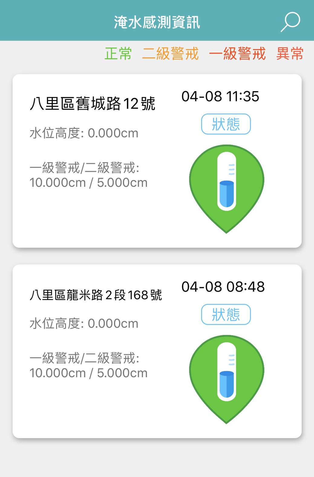 後端系統