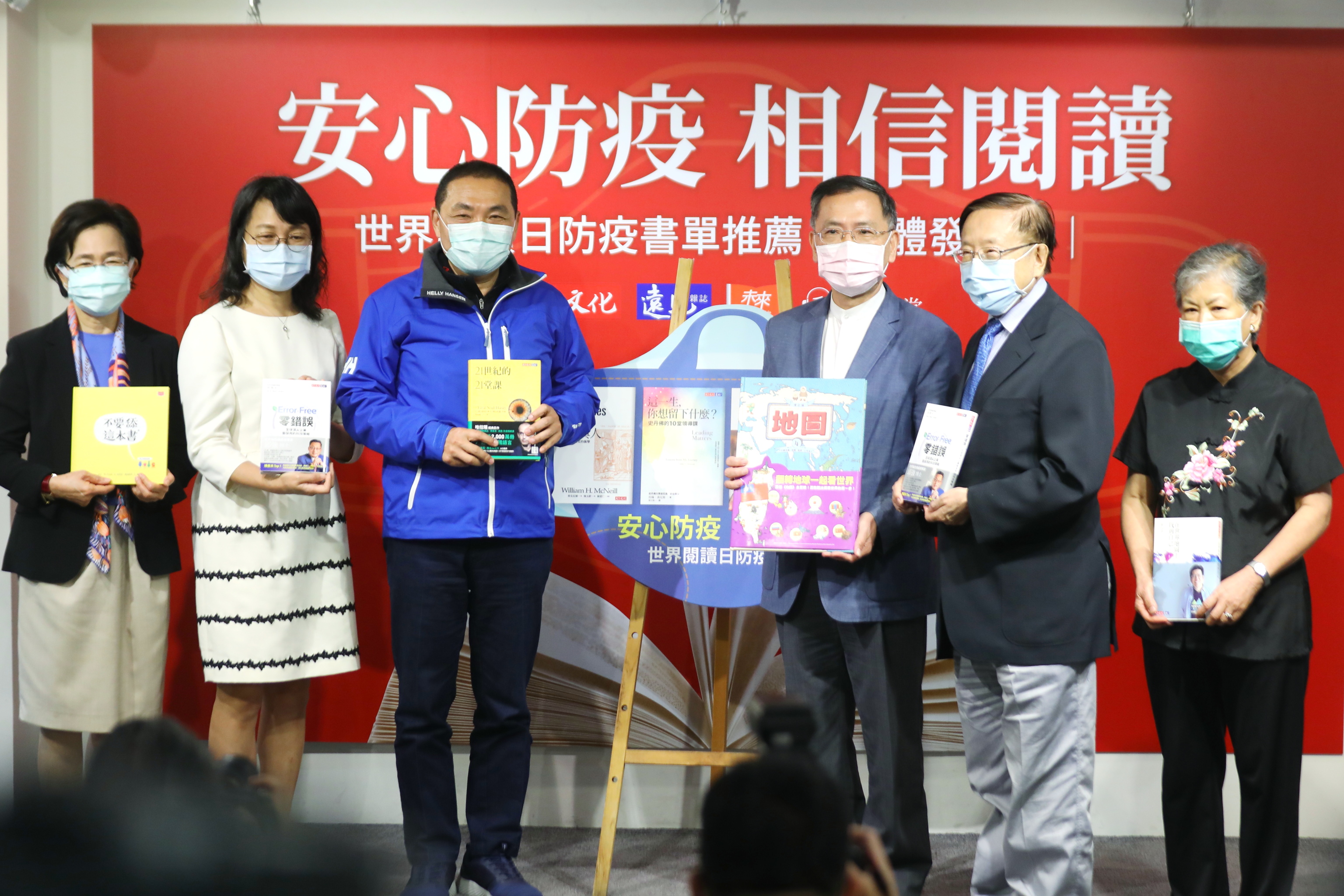 天下文化「安心防疫．相信閱讀」世界閱讀日計畫