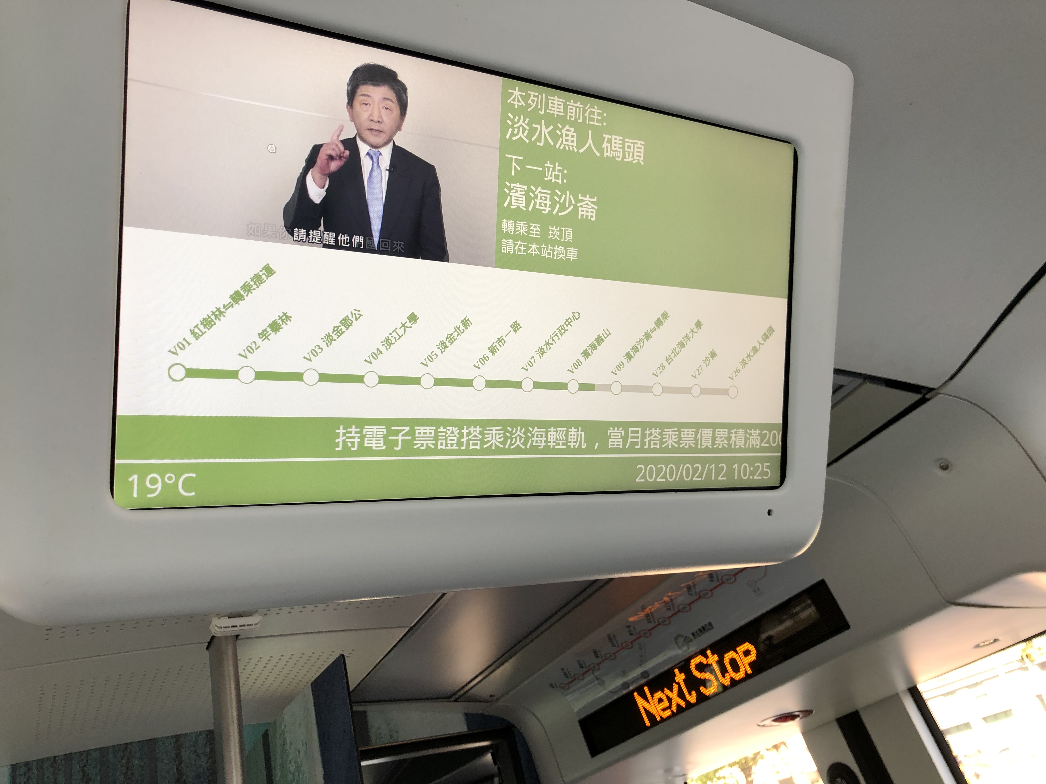 旅客資訊螢幕看板測試