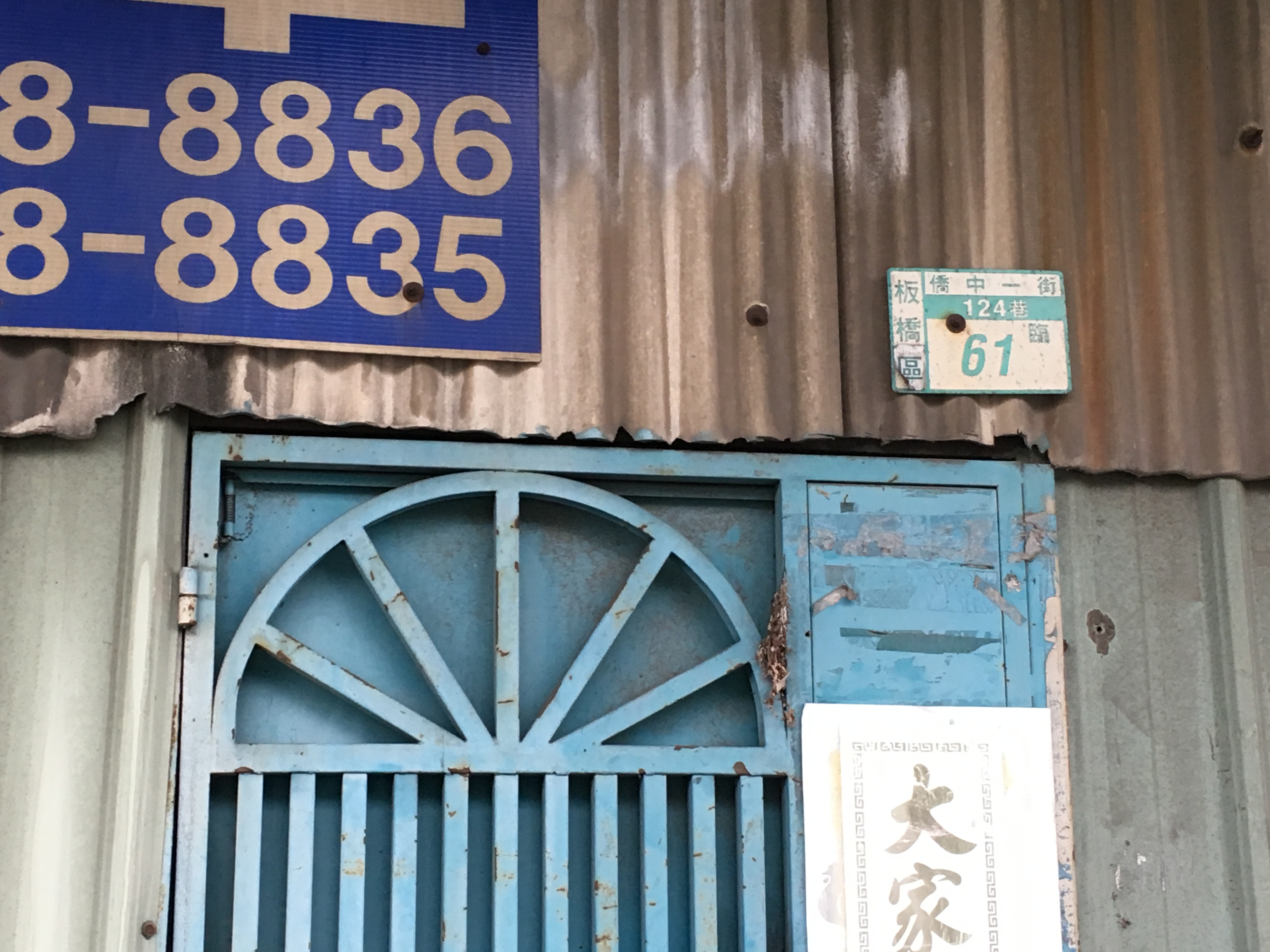 1樓臨字號門牌