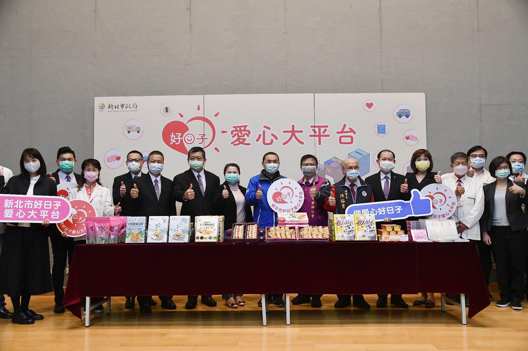 新北市糕餅商業同業公會號召商家捐贈防疫物資，向辛苦的一線同仁致敬，今（24）日於新北市府舉行捐贈記者會。
