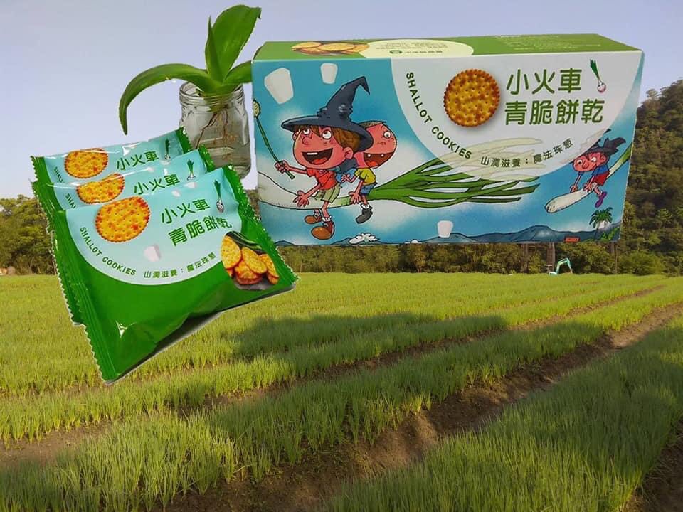 珠蔥餅乾盒包裝