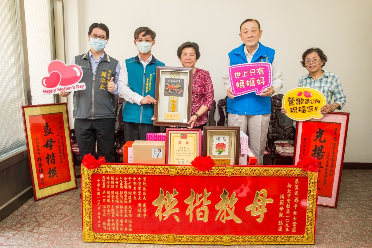 朱游于女士榮獲新北市模範母親