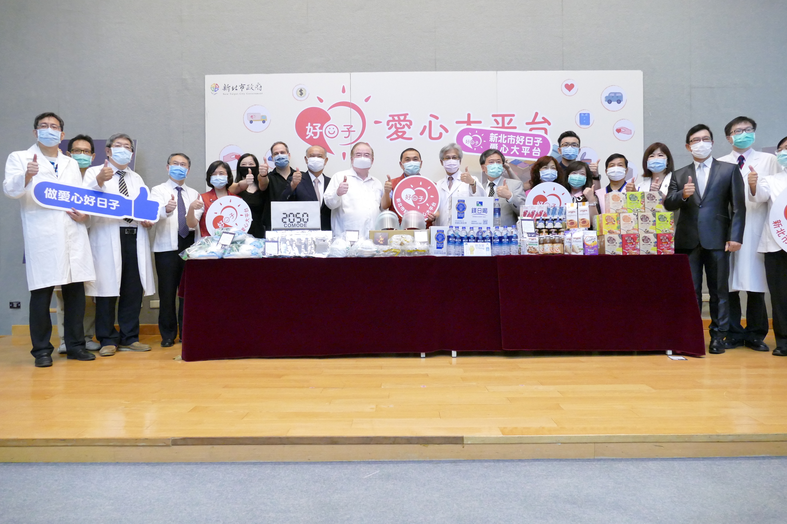 市長侯友宜與防疫隊代表、捐贈單位代表合影