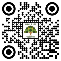 掃描下方QRCode加入樹林社大Telegram