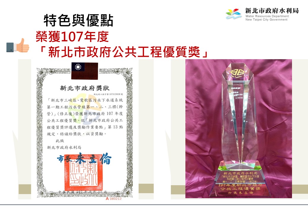 公共建設優質獎